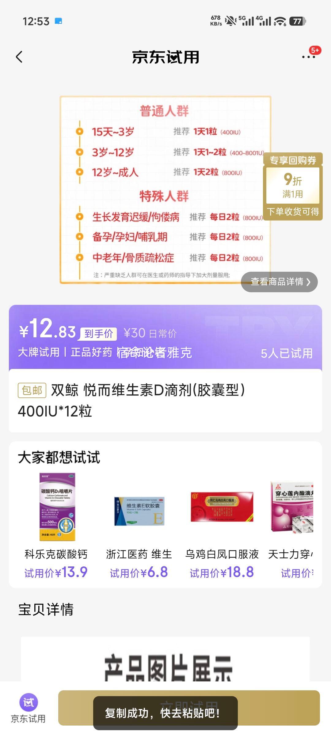 ˫ öάDμ() 400IU*12Ż֤