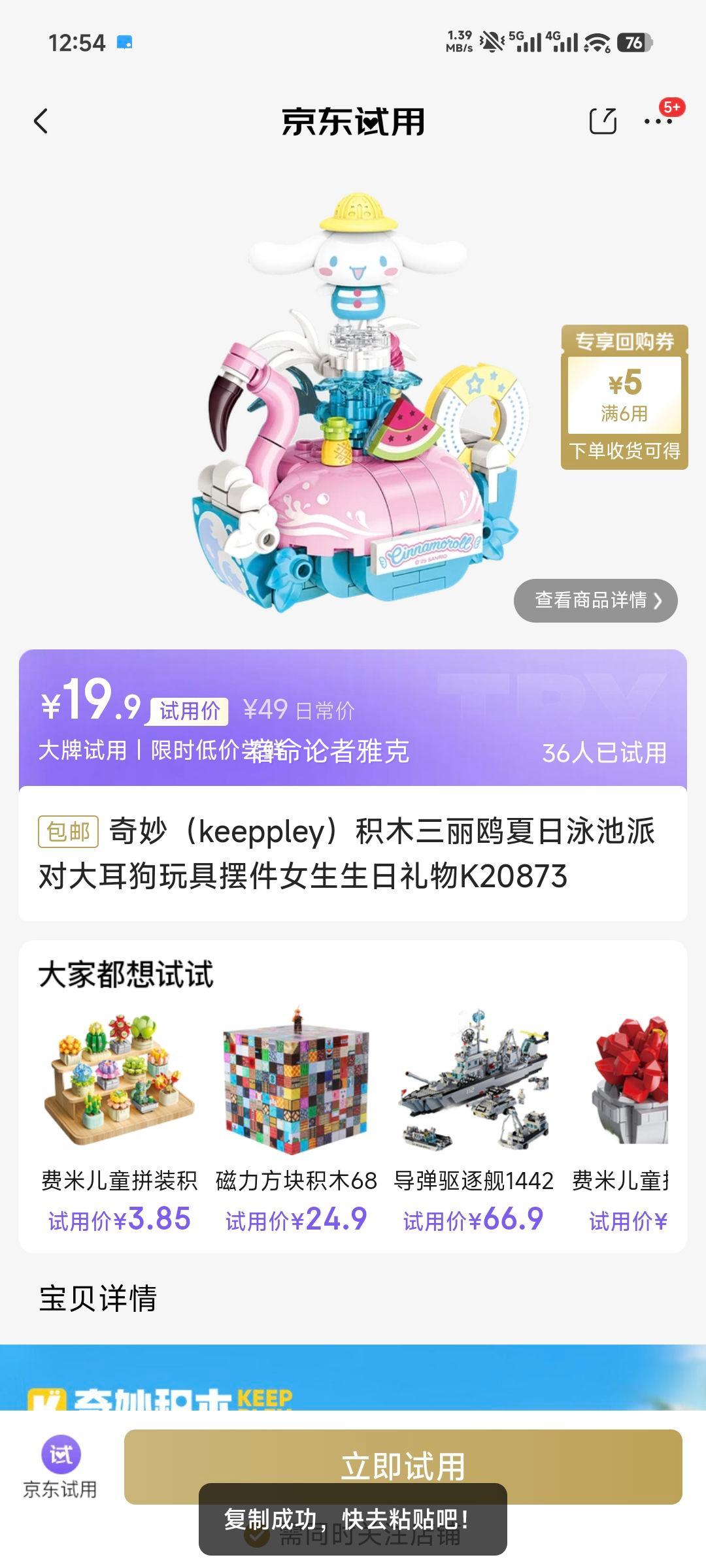  keeppley ŸӾɶԴ߰ڼ K20873 ŮŻ֤