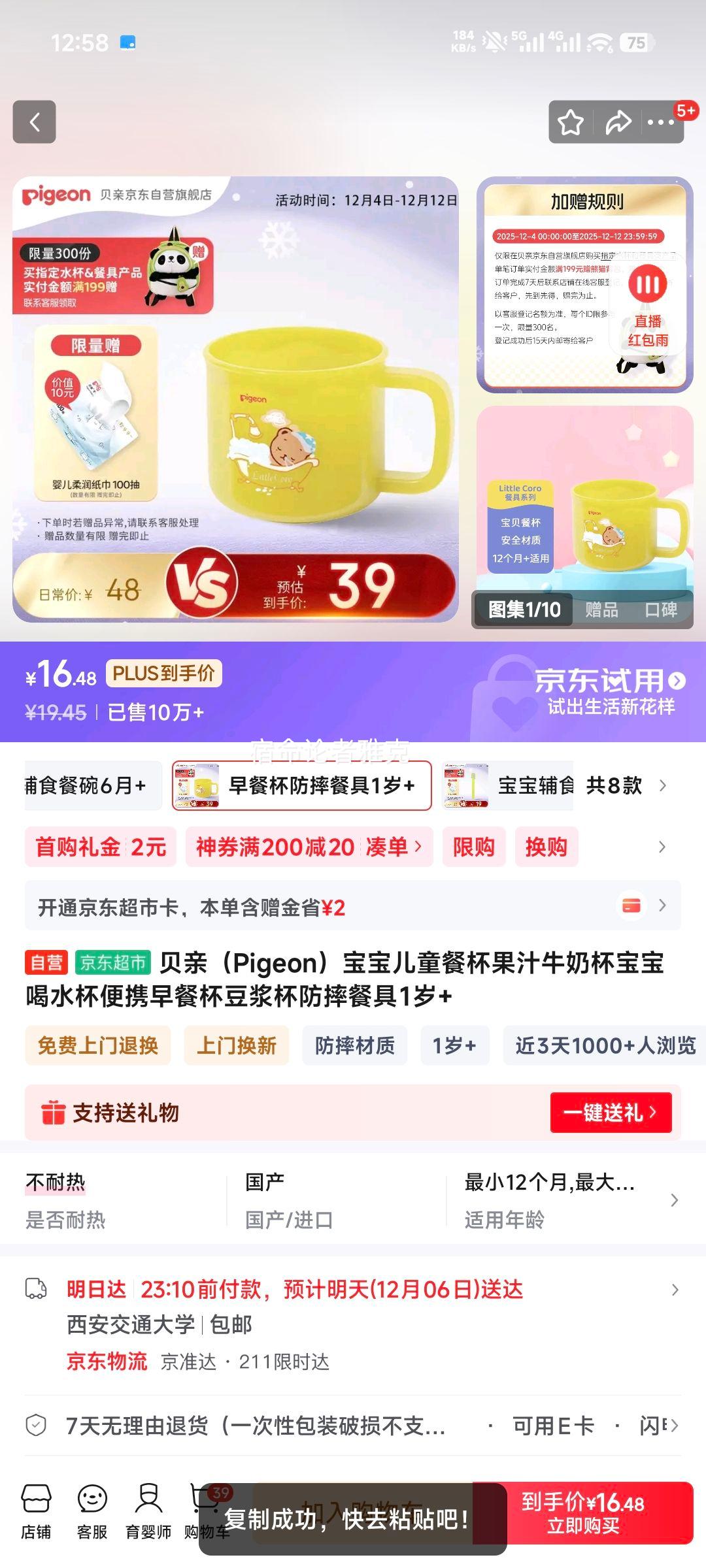  Pigeon ͯͱ֭ţ̱ 1+ ˤЯͱŻ֤