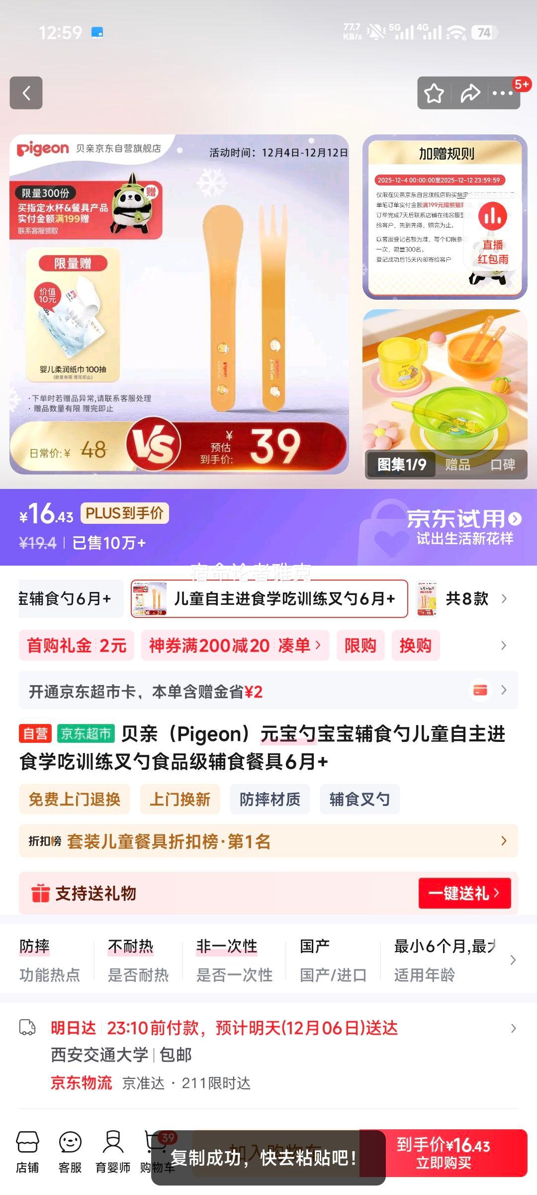  Ԫױʳ ͯʳѧѵ 6+Ż֤