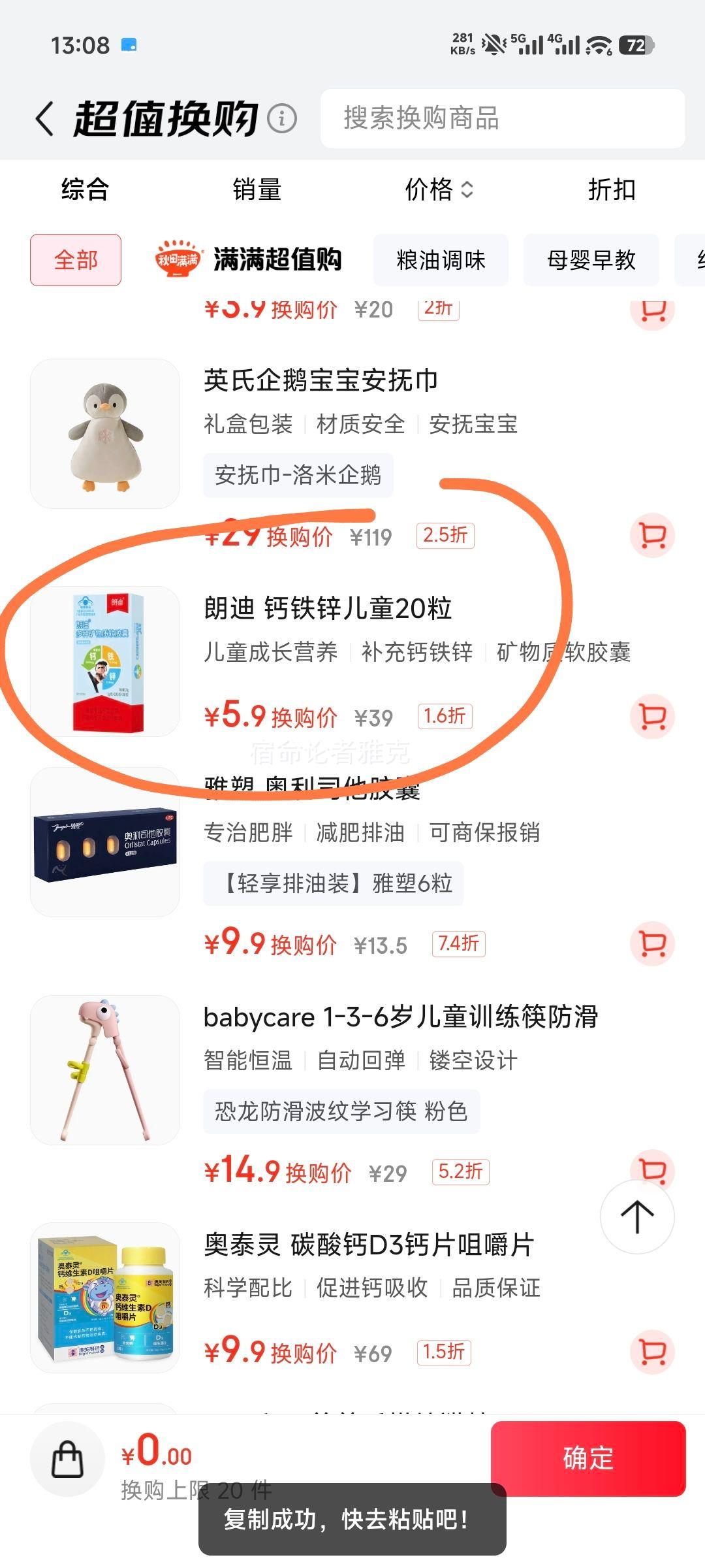 ʵ пͯɳС㽺 Ӥ׶ֿ 20Ż֤