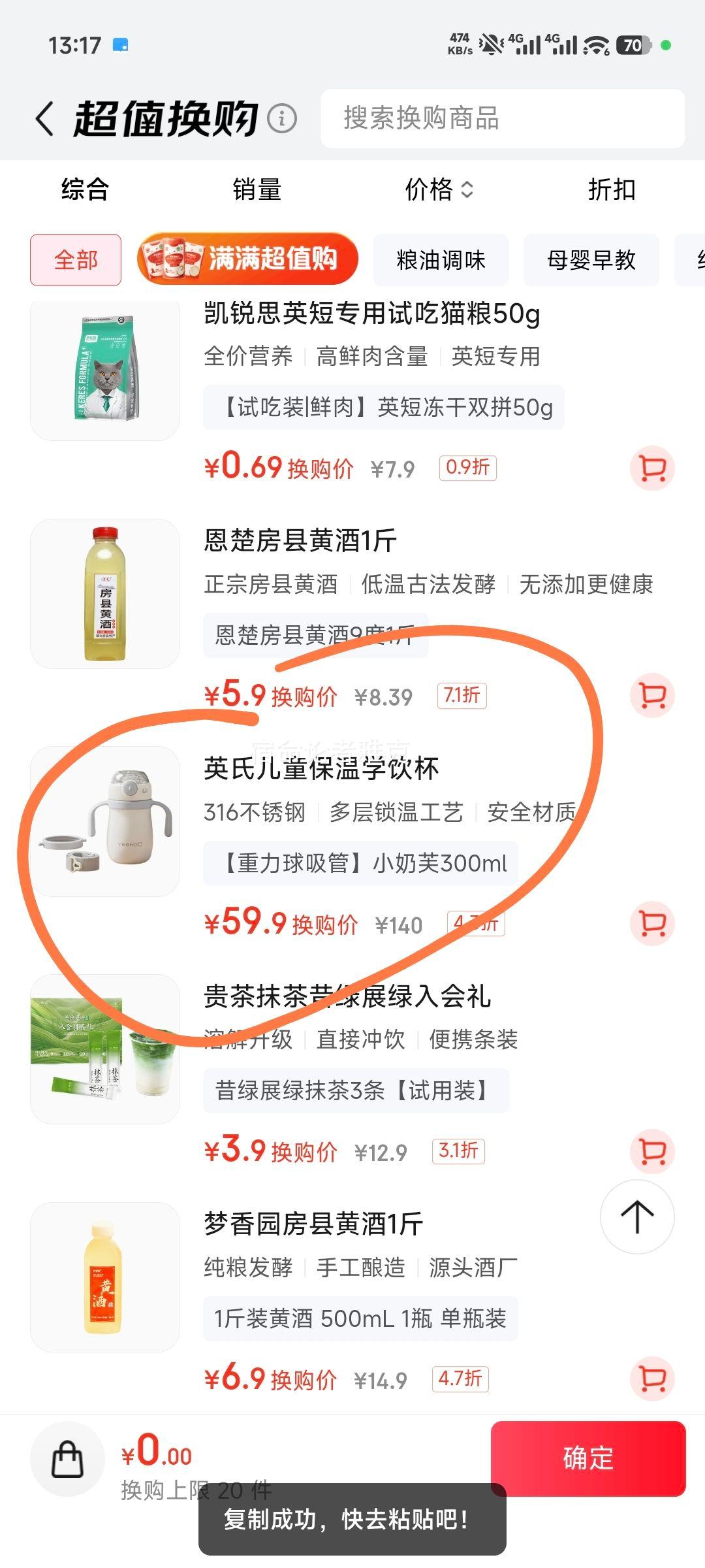 Ӣ YEEHOO Ӥ챣ѧ 300ml ɫŻ֤