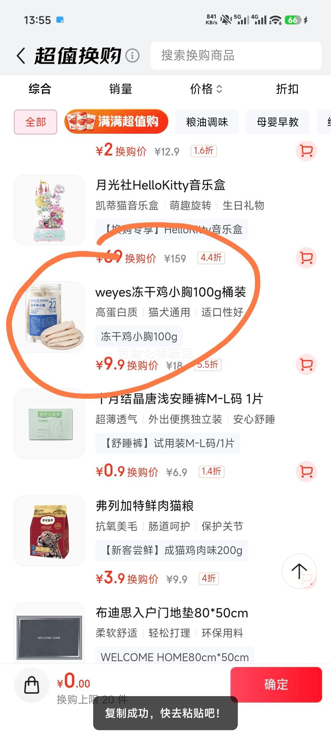 WEYES ɼС 100gͰװ èʳ ɼӪŻ֤