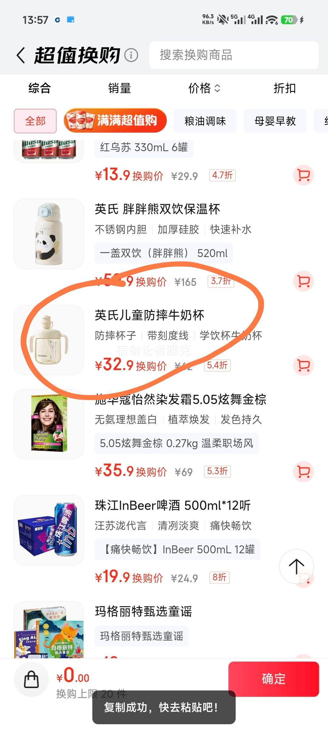 Ӣ YEEHOO ͯţ̱ ѧ ̶ˮ Ӥ׶ר ˤŻ֤