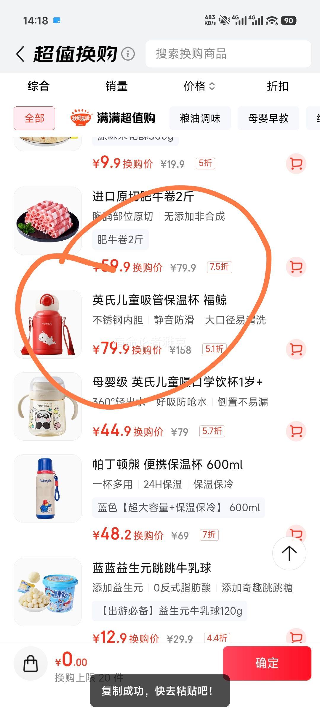 Ӣ YEEHOO ±ͯˮ 316 ܱ ɫŻ֤