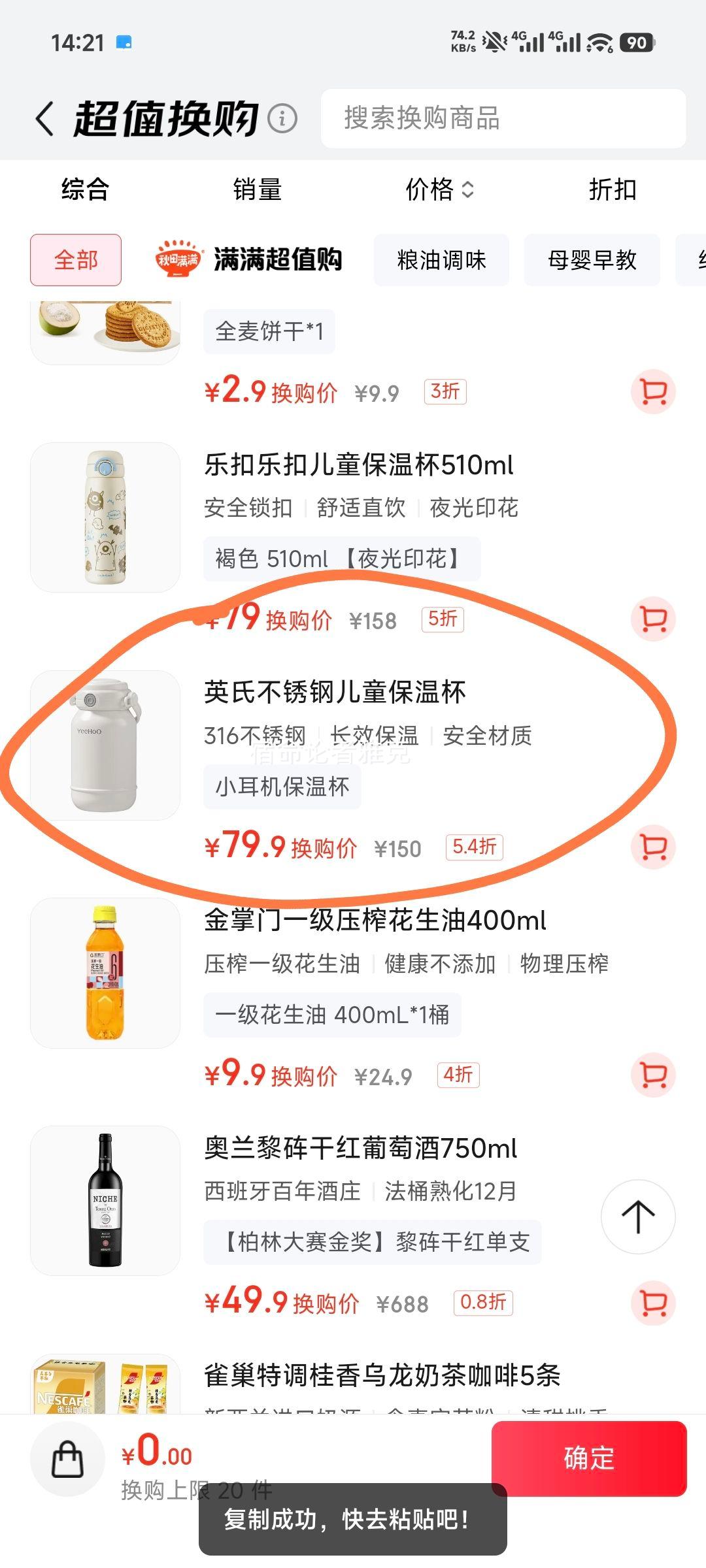 Ӣ YEEHOO ͯ± ѧˮ ׶԰ܱ  ±Ż֤