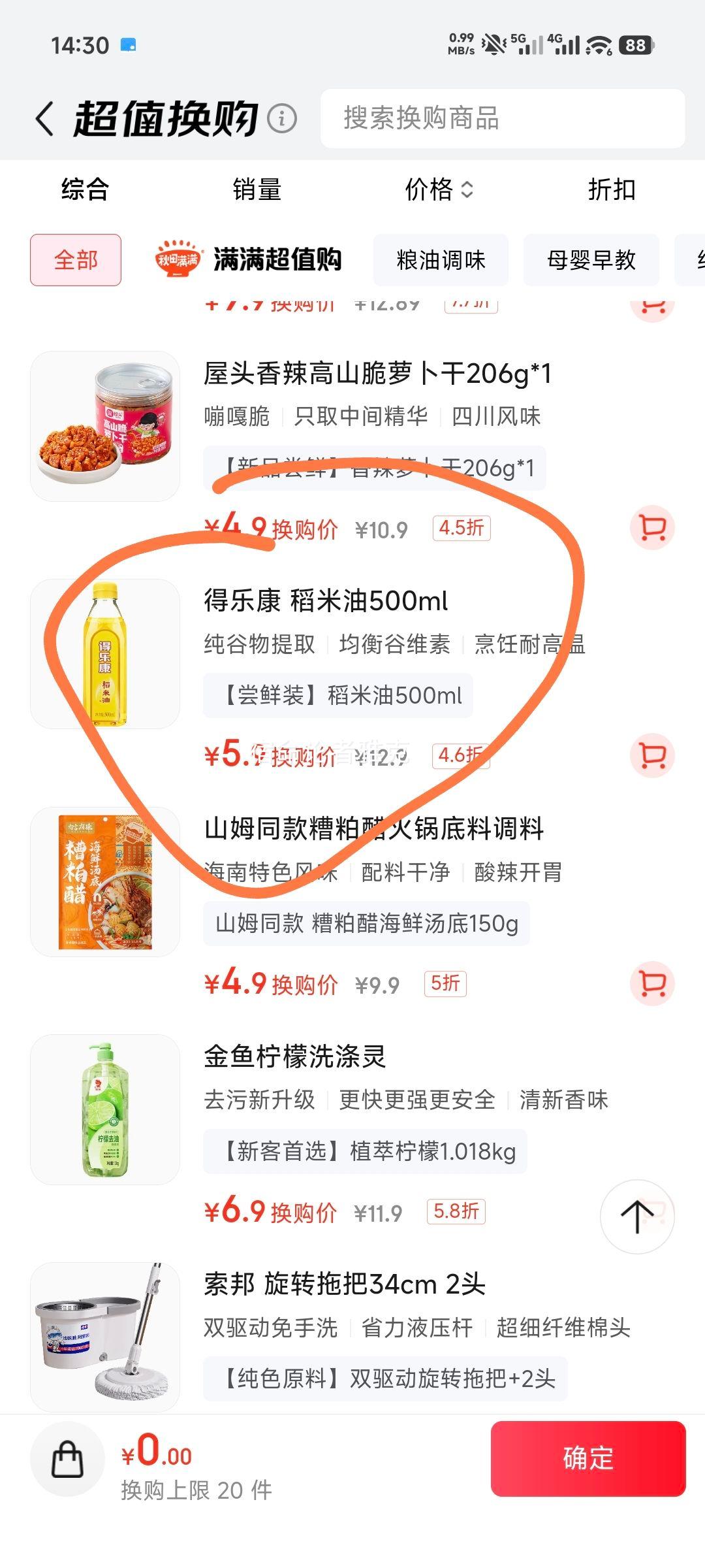 ֿ 500ml 賴׿ άغֲ޴Ż֤