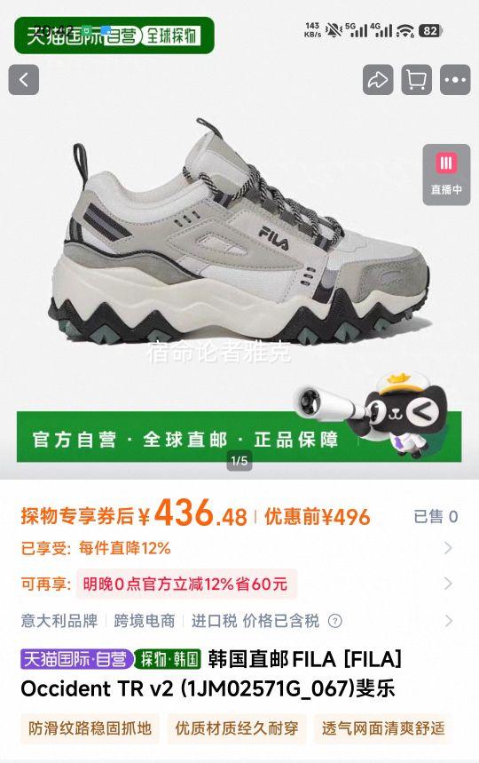 FILA Occident TR v2 1JM02571G_067 ֱŻ֤