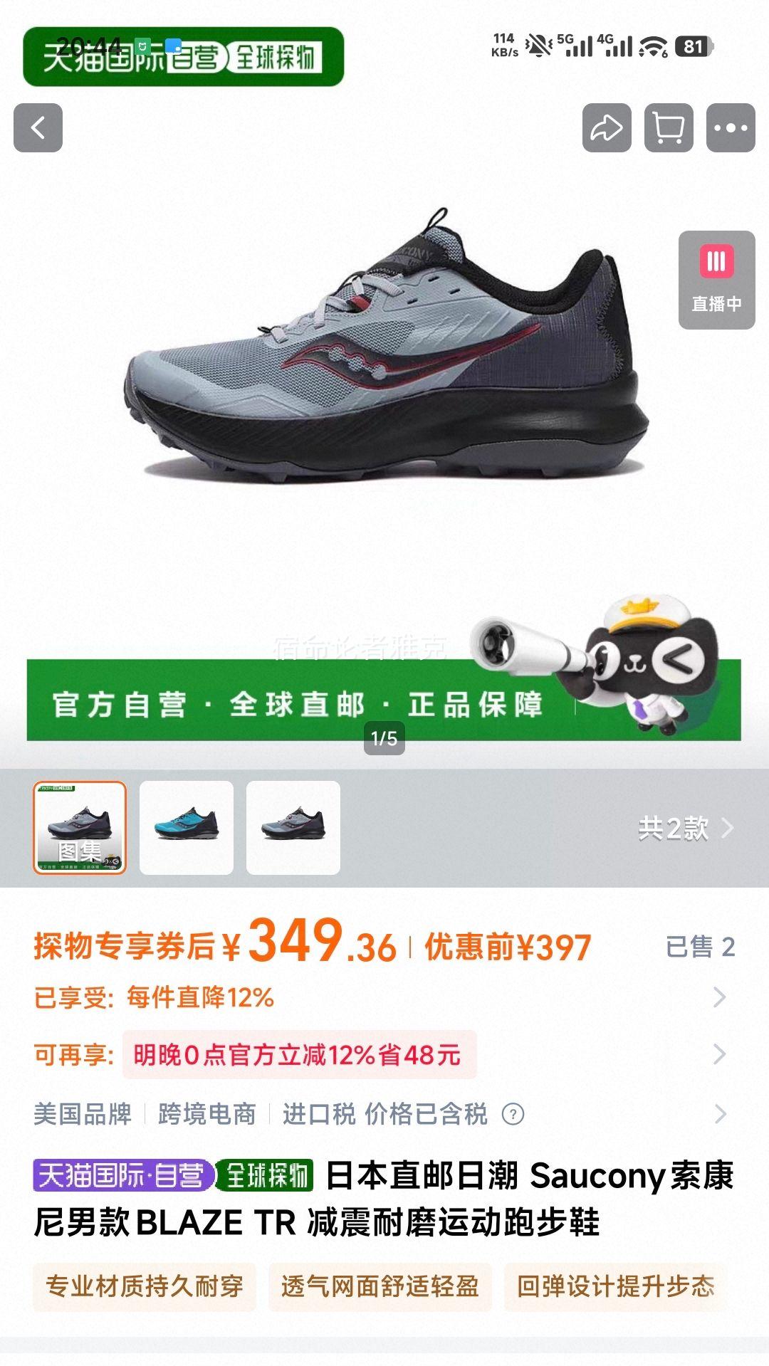 Saucony BLAZE TR п˶ܲЬ ĥ ձֱŻ֤