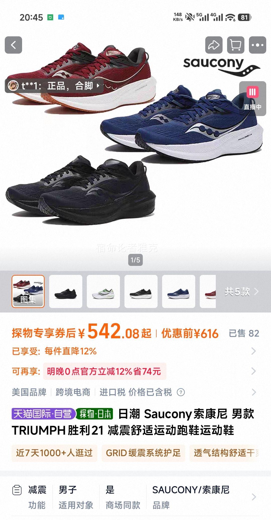 Saucony  TRIUMPHʤ21 пЬ ˶ЬŻ֤