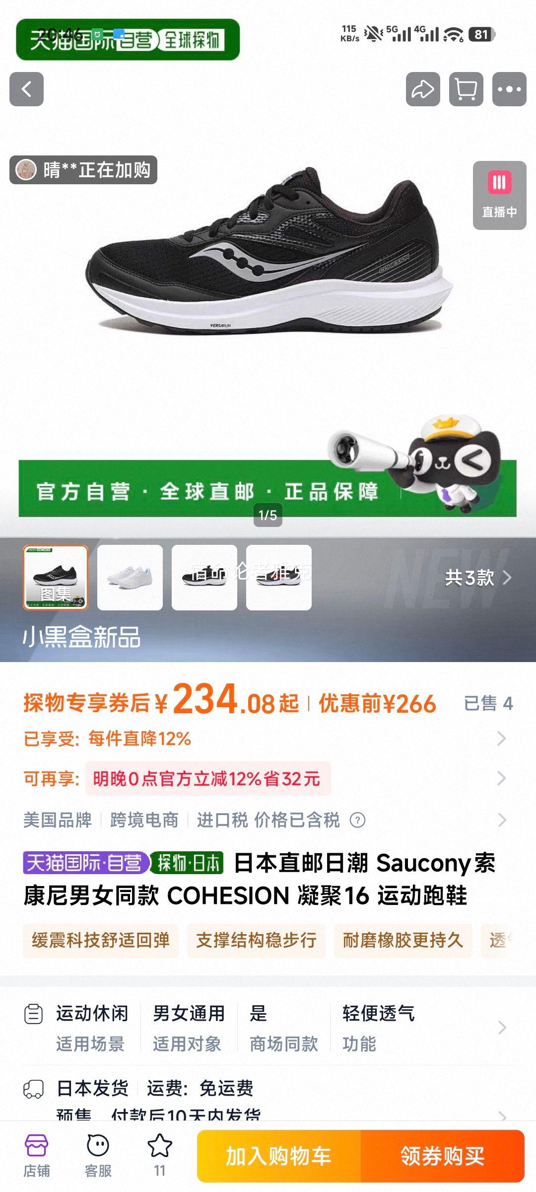 Saucony  COHESION 16 ˶Ь Ůͬ ձֱŻ֤