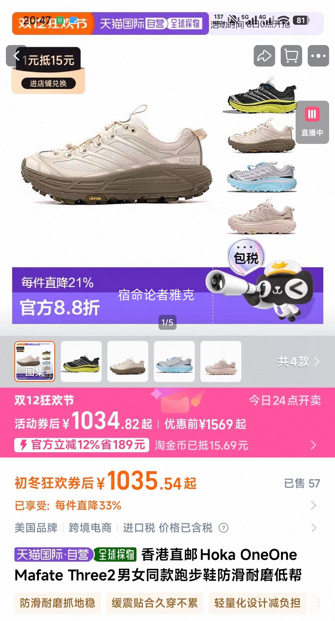 Hoka OneOne Mafate Three2 ŮͬܲЬ ĥͰŻ֤