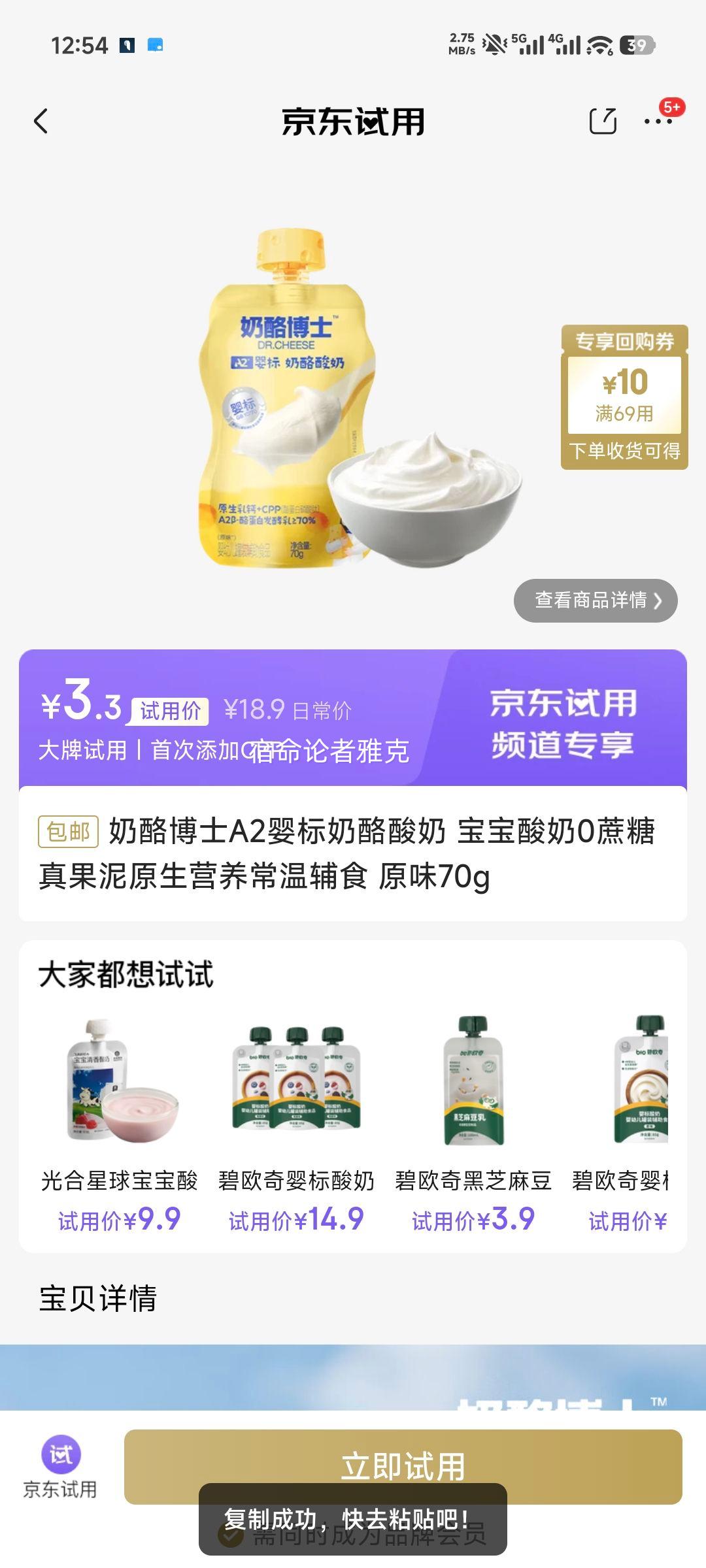 Ҳʿ A2Ӥ ԭζ70g 0ೣ¸ʳŻ֤