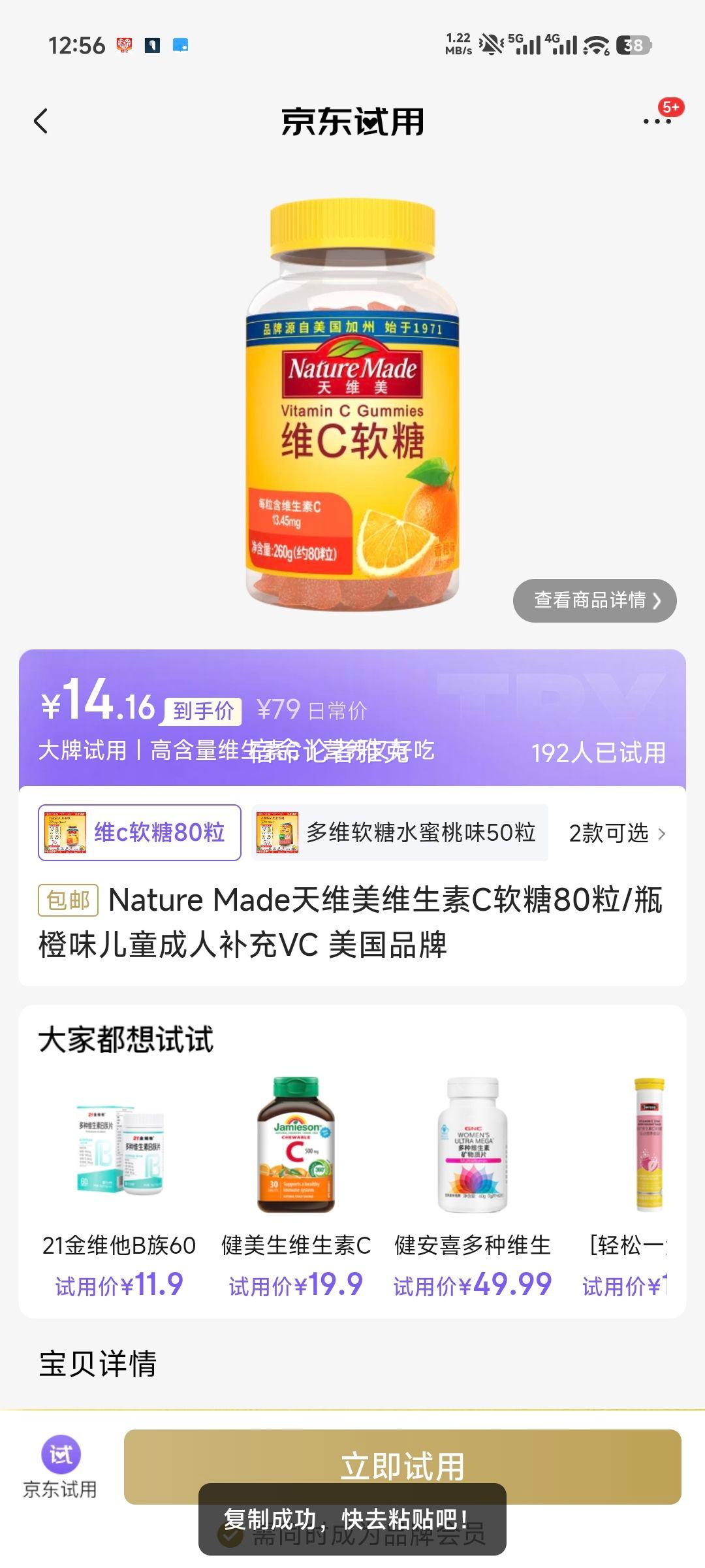 Nature Made ά άC 80/ƿ ζ ͯ˲VC ƷŻ֤