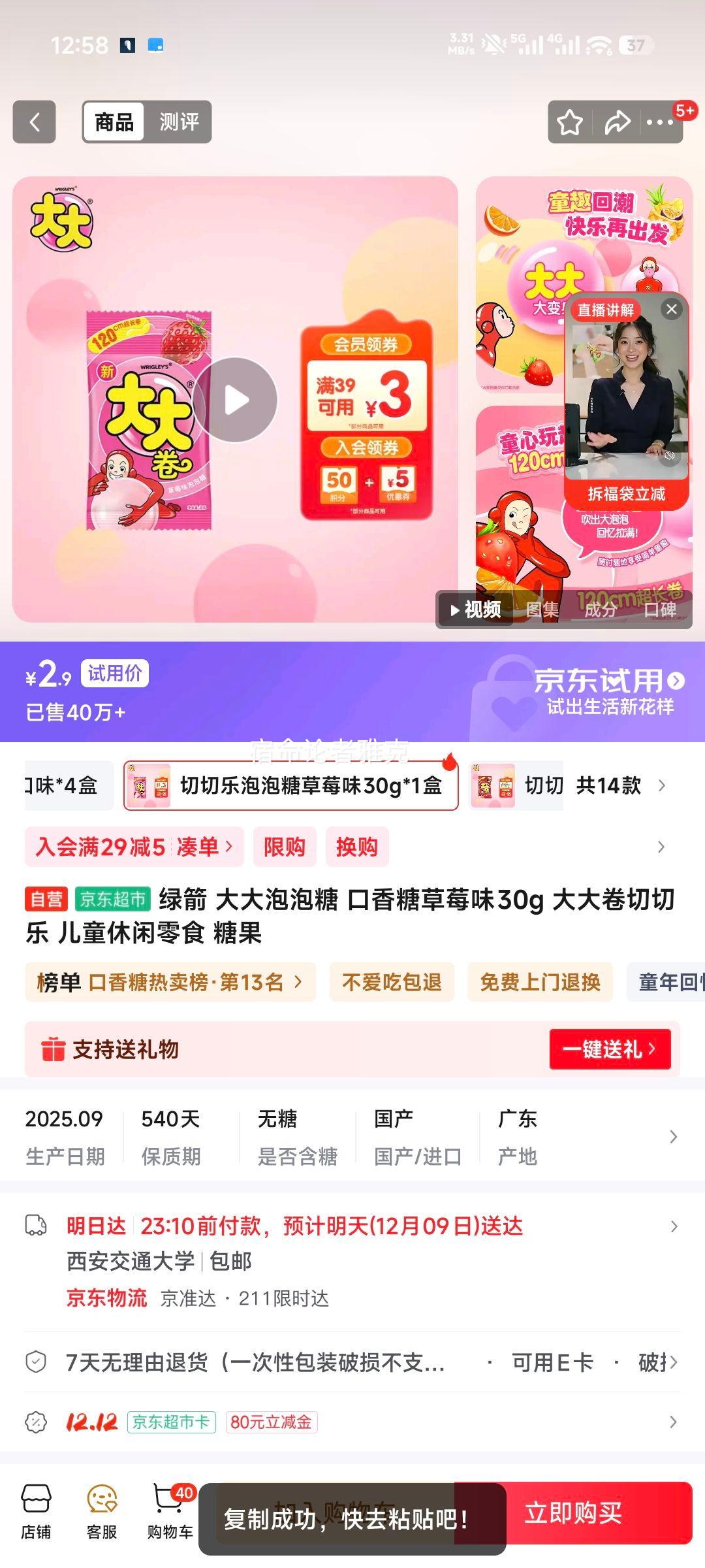 ̼  ݮζ30g ͯʳ ǹŻ֤