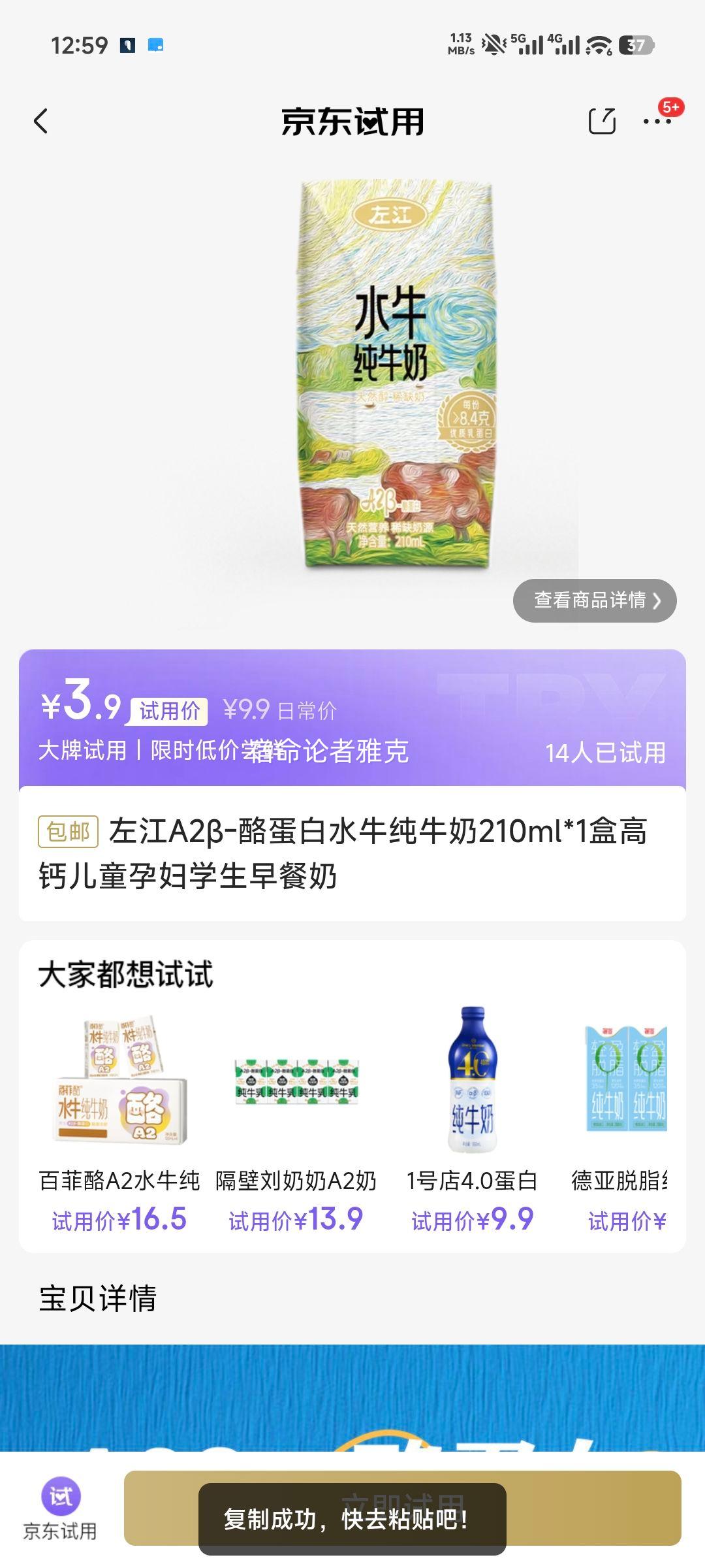  A2-ҵˮţţ 210ml*1 ߸ƶͯиѧŻ֤