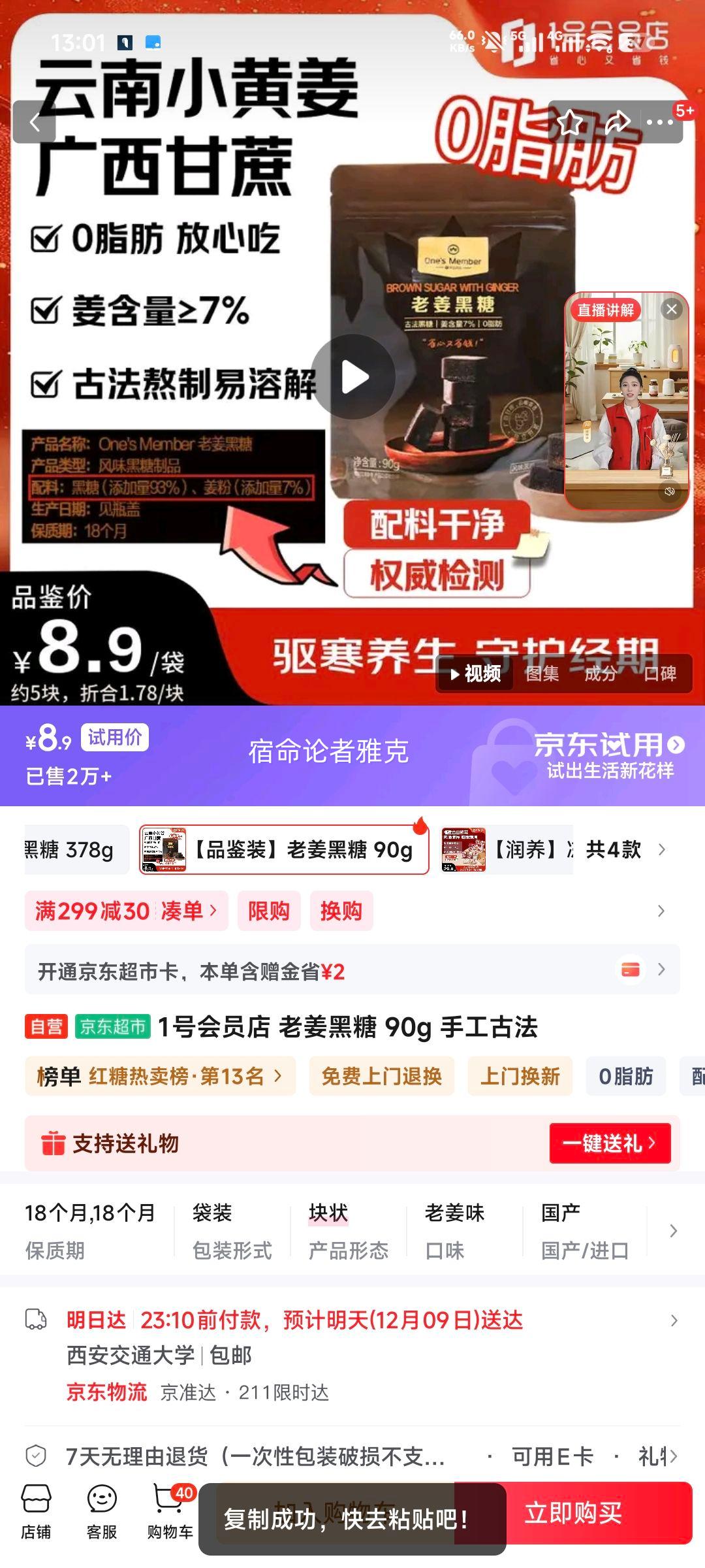 1ŻԱ Ͻ 90g ֹŷŻ֤