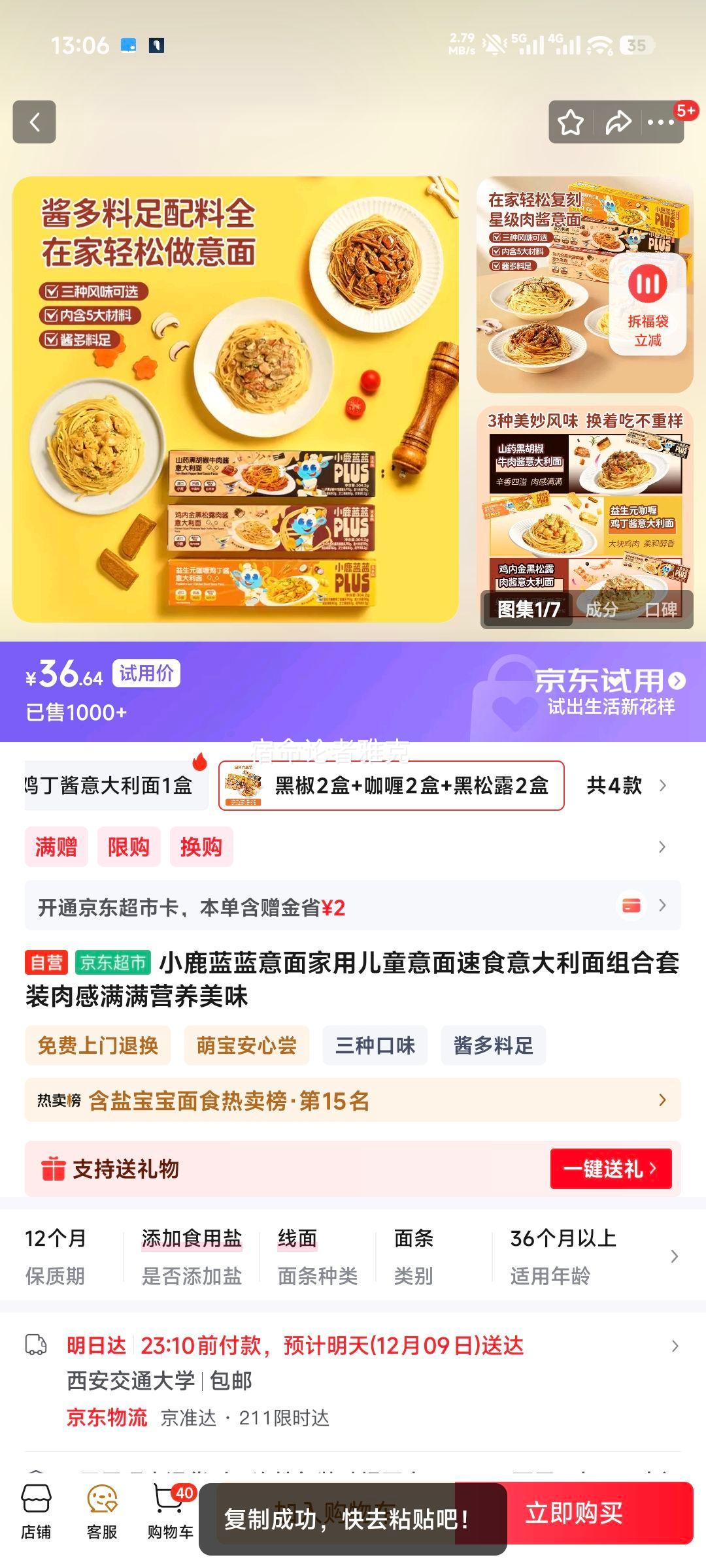 С¹ öͯʳװ Ӫζ 6Ż֤