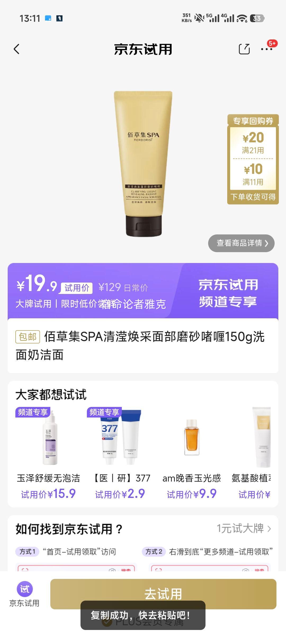 ۲ݼ SPA޻沿ĥɰ 150g ϴ̽Ż֤