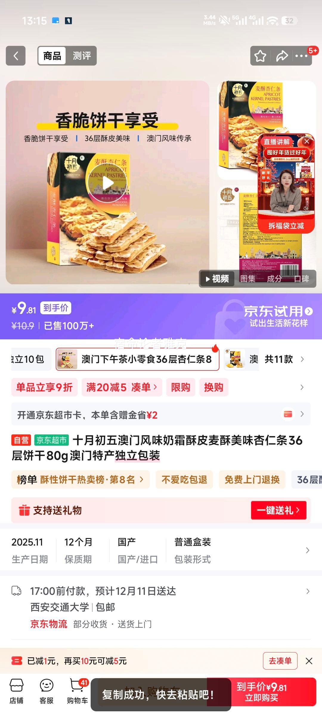 ʮ³ ŷζ˪Ƥ 36 80g װŻ֤