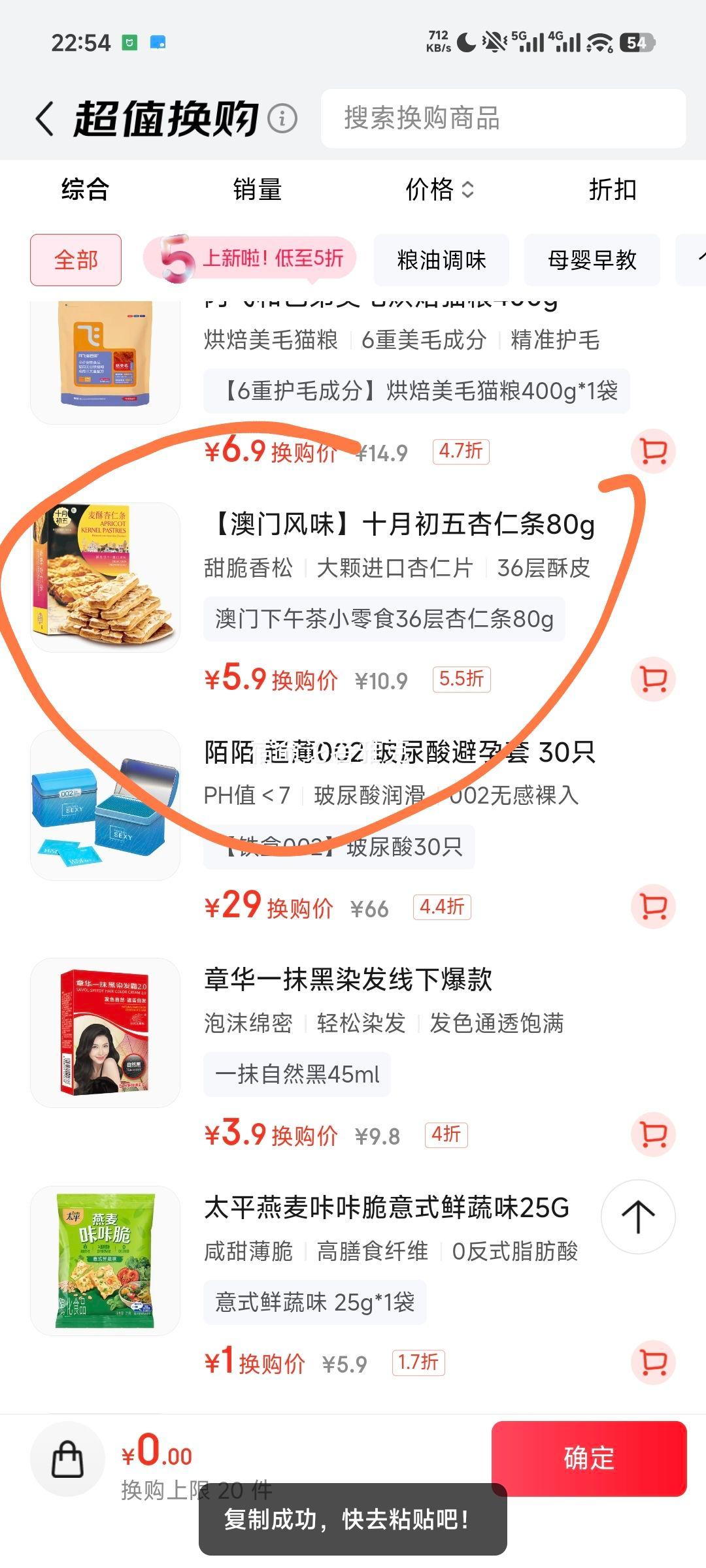 ʮ³ ŷζ˪Ƥ 36 80g װŻ֤