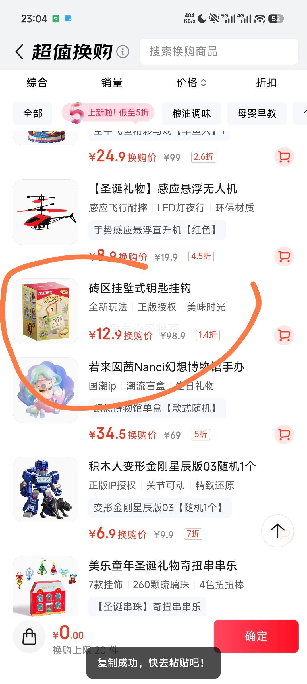 AREA-X שľζʱұʽԿ׹ҹ äƴװ Ż֤