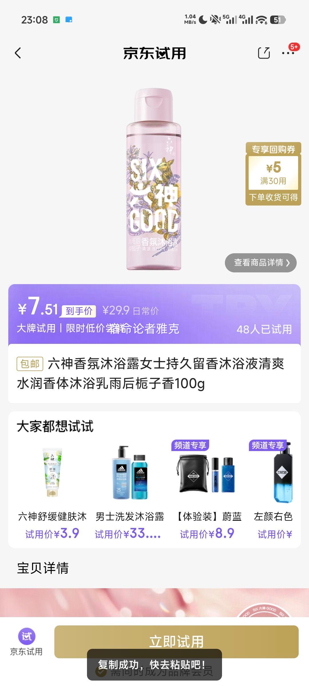  ԡ¶ Ůʿ־ 100g Ż֤