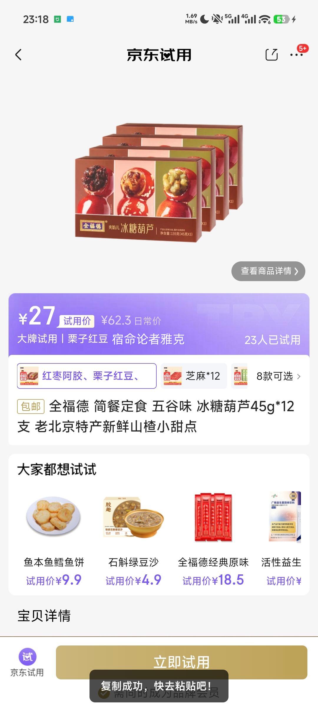 ȫ Ǻ« ζ 45g*12֧ ϱزСŻ֤