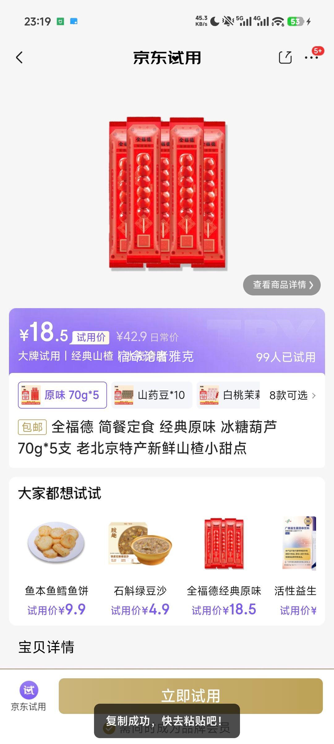 ȫ Ǻ«70g*5֧ ϱزɽСŻ֤