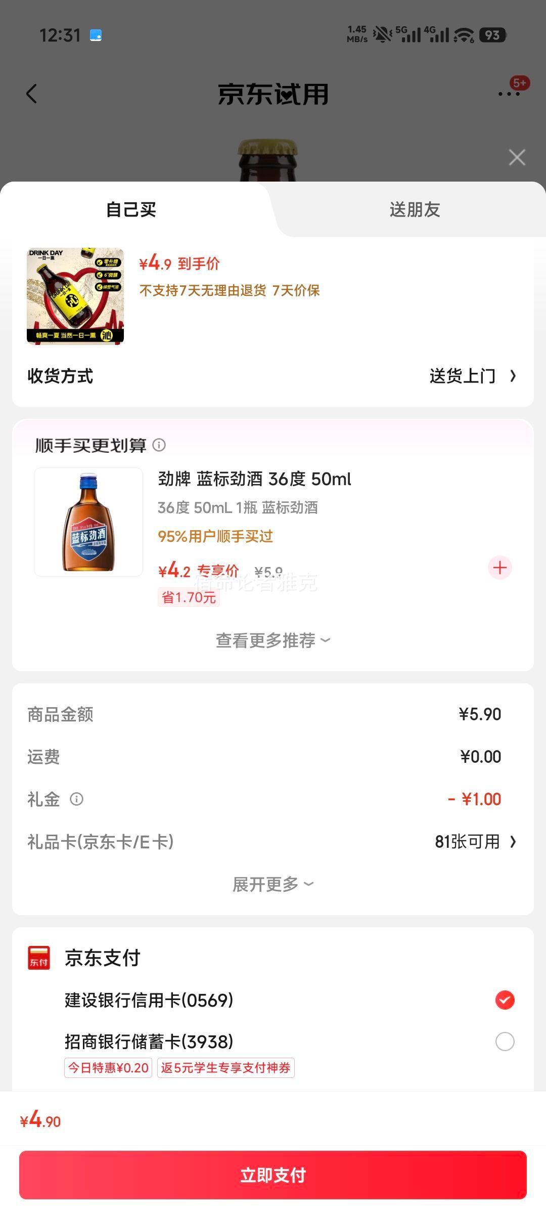 ɽ һһѬ ׾ 290ml 6 Ͷ΢ɱŻ֤