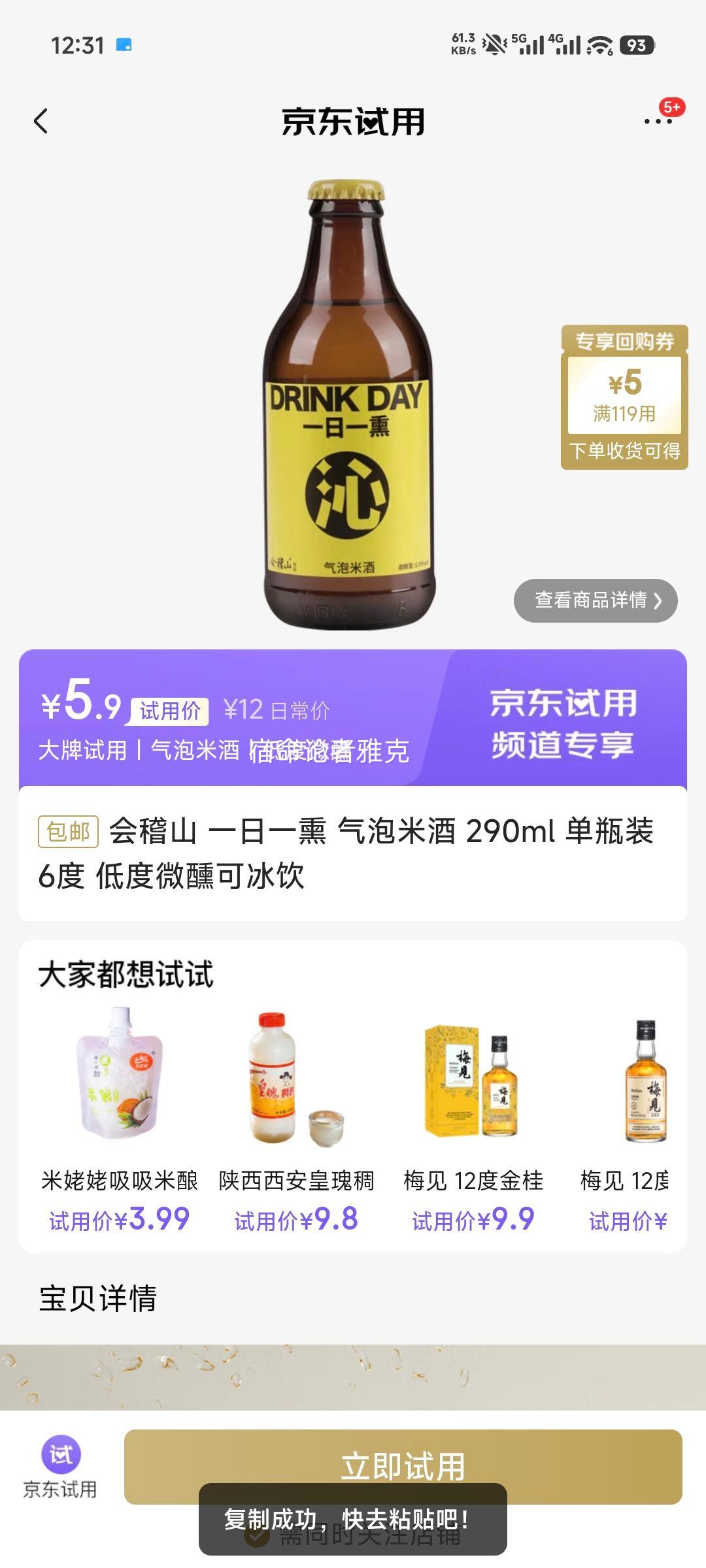 ɽ һһѬ ׾ 290ml 6 Ͷ΢ɱŻ֤