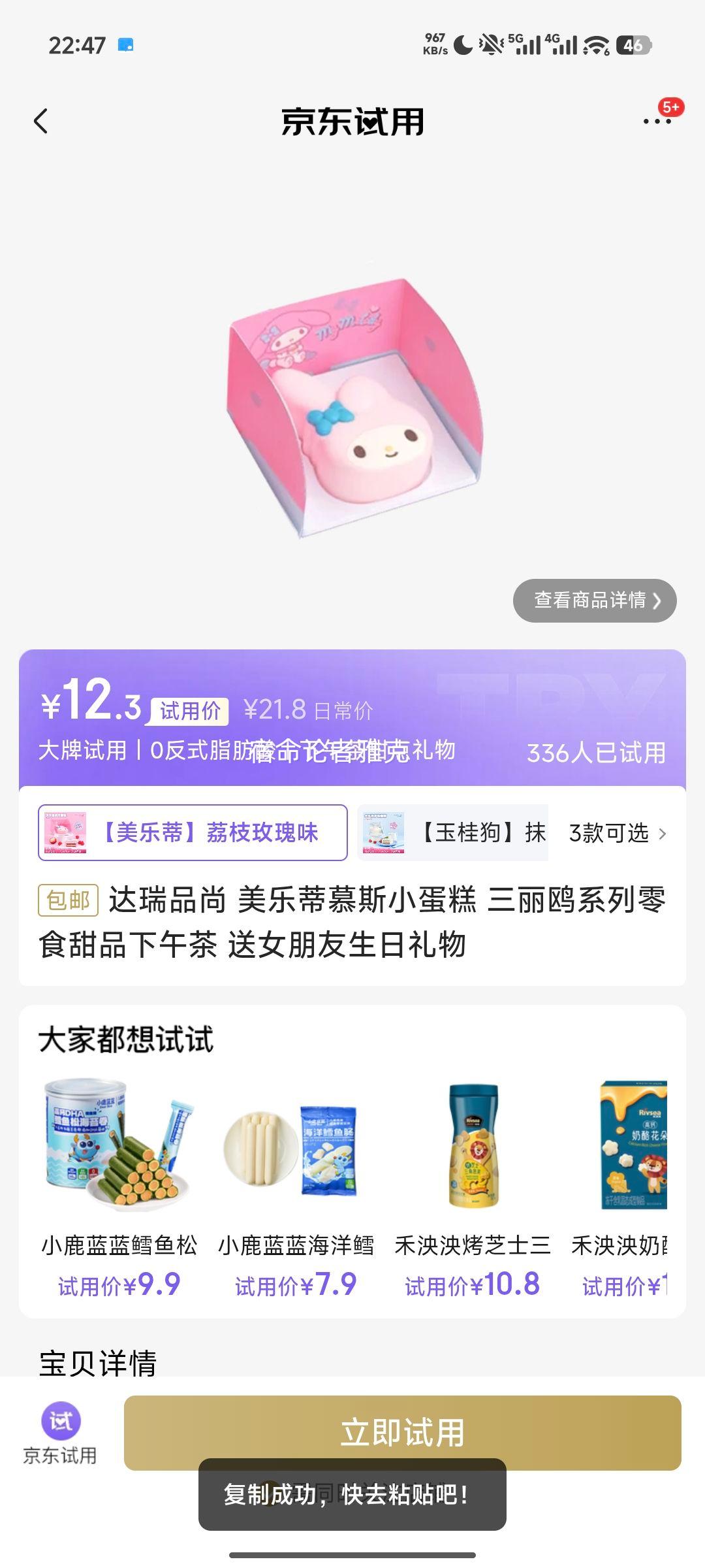 ����Ʒ�� ���ֵ�Ľ˹С���� ����Ÿϵ�� ��Ů���������� ��Ʒ������Ż�֤��