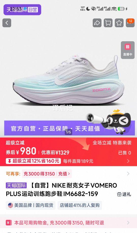 NIKE �Ϳ� Ů�� VOMERO PLUS �ܲ�Ь IM6682-159�Ż�֤��