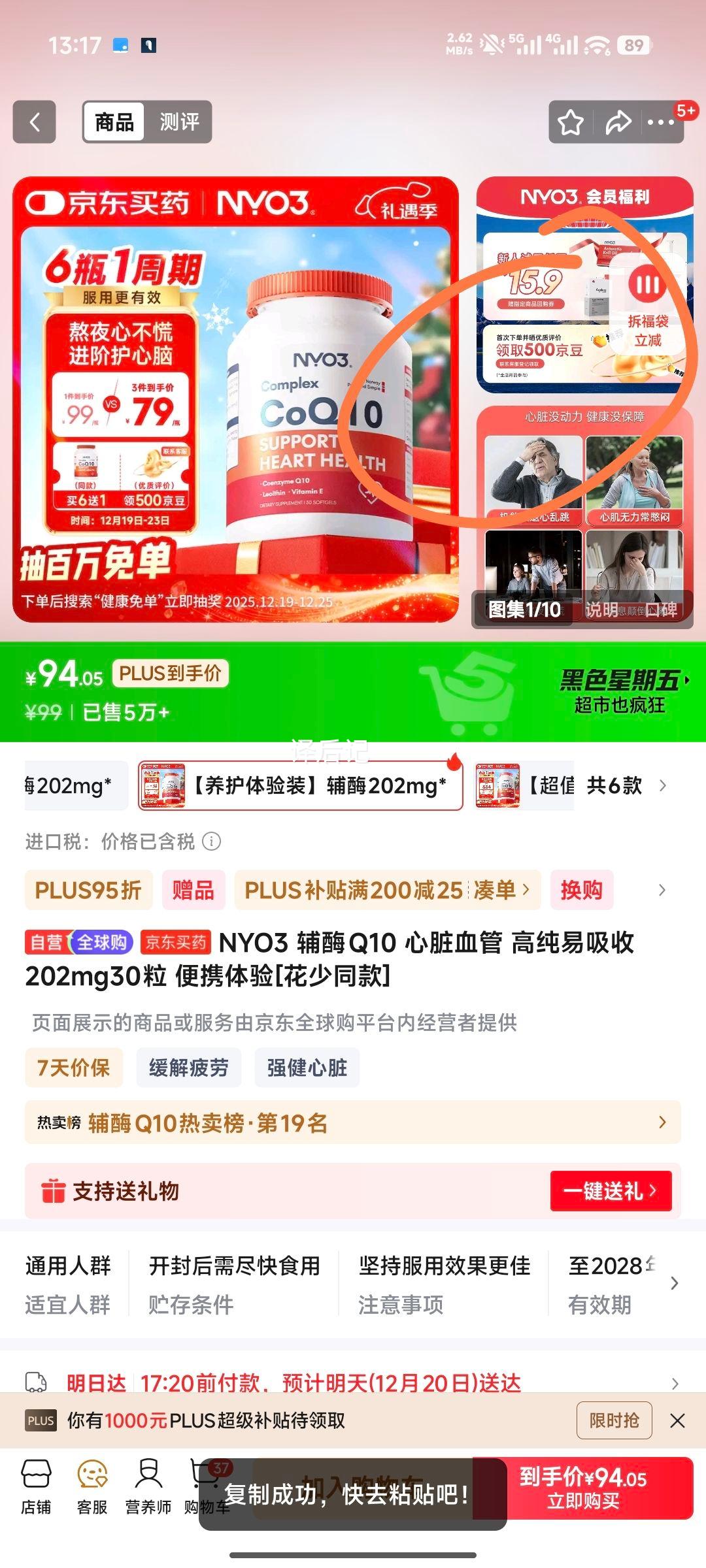 NYO3 ��øQ10 ����Ѫ�� 202mg 30�� ��Я�����Ż�֤��