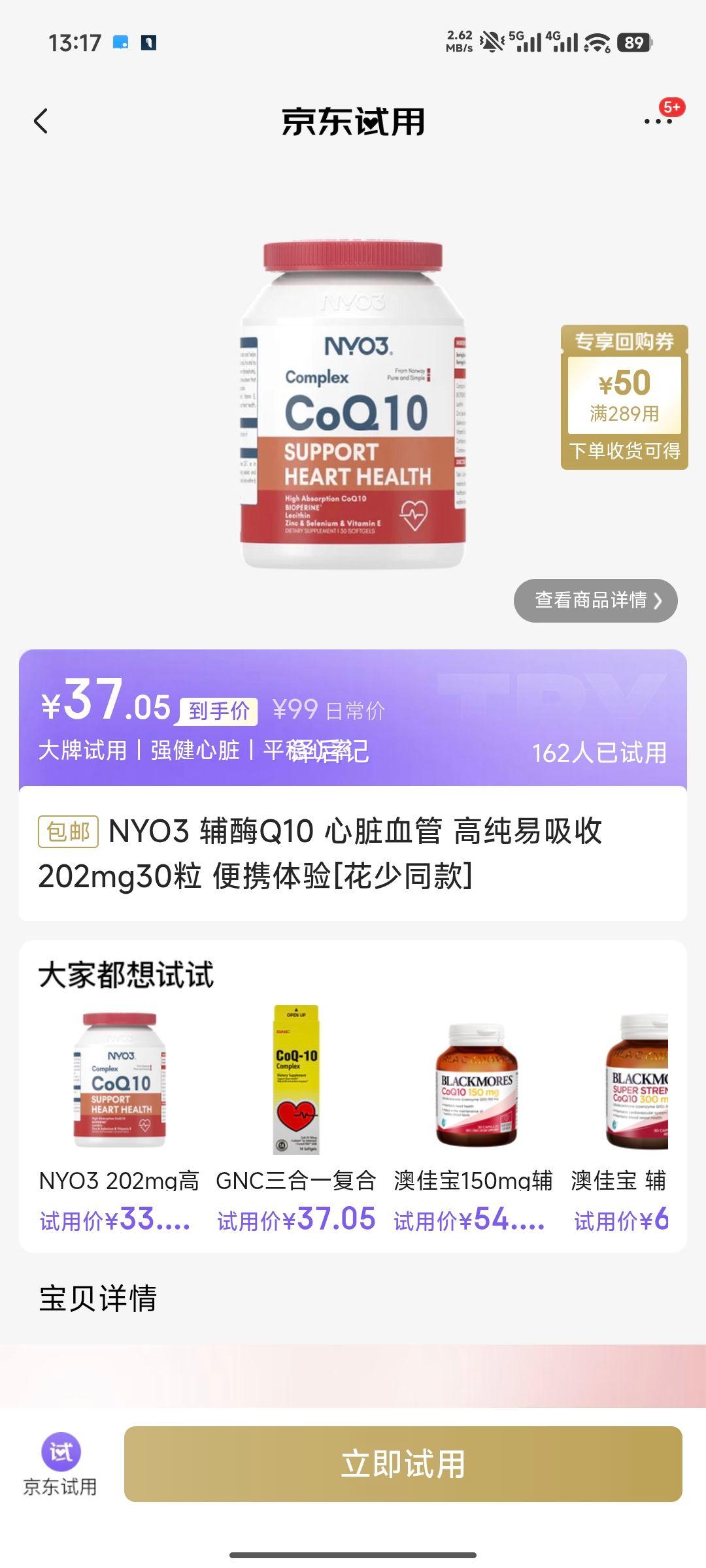 NYO3 ��øQ10 ����Ѫ�� 202mg 30�� ��Я�����Ż�֤��