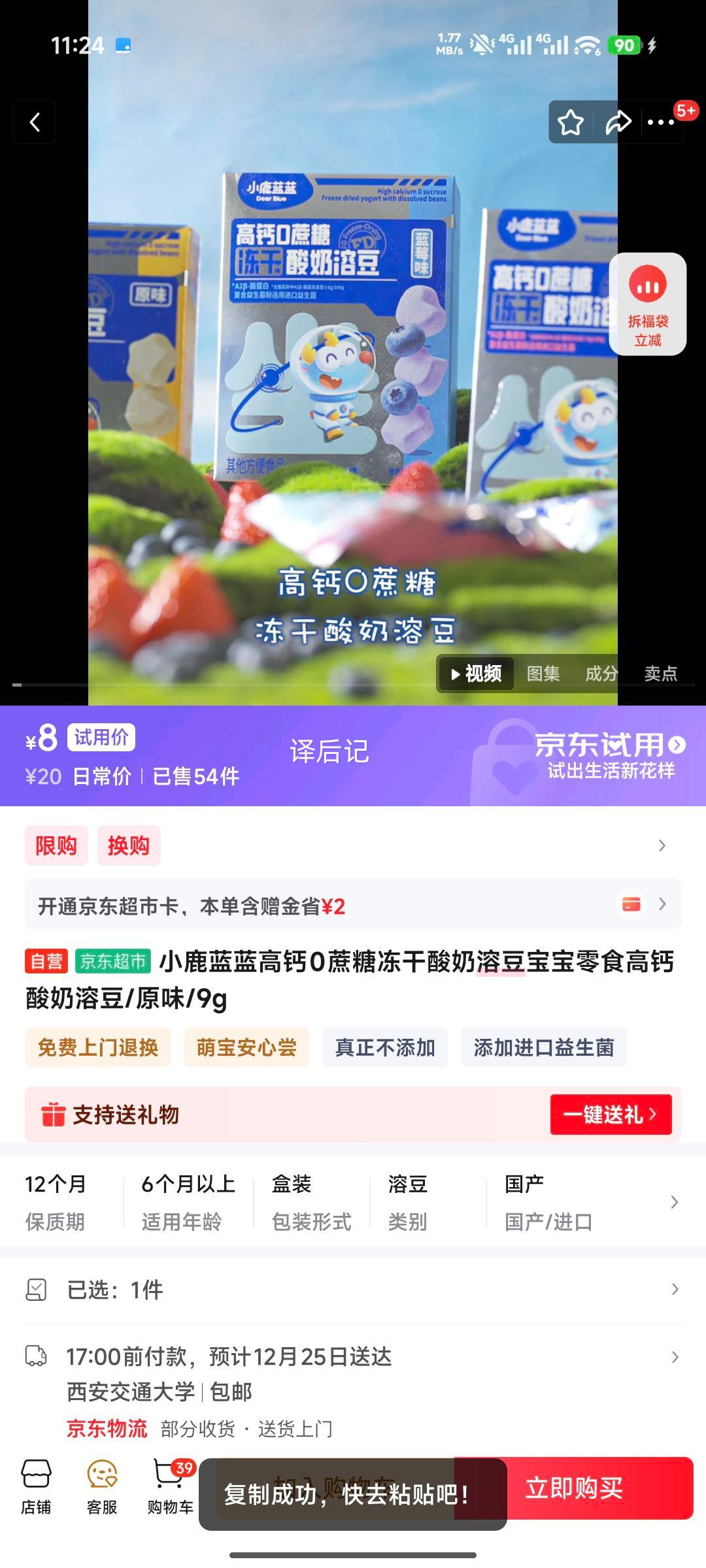 С¹���� �߸�0���Ƕ��������ܶ� ԭζ 9g�Ż�֤��