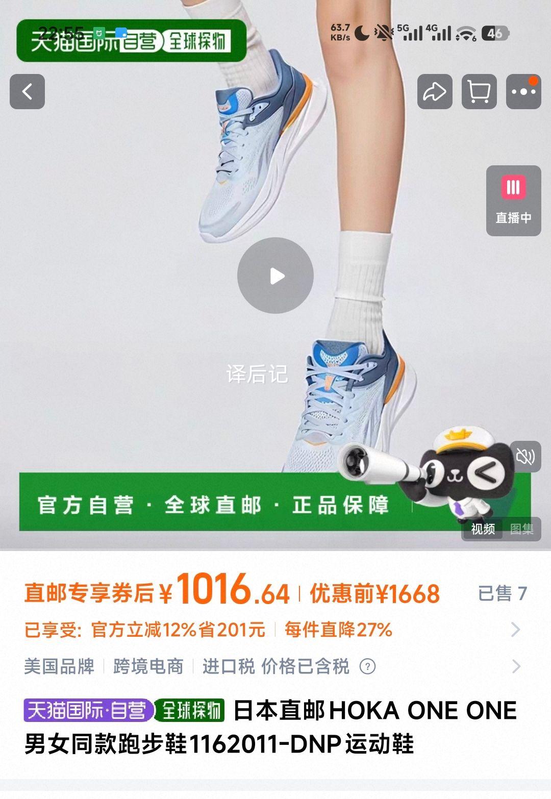 HOKA ONE ONE 1162011-DNP ��Ůͬ���ܲ�Ь �˶�Ь �ձ�ֱ���Ż�֤��