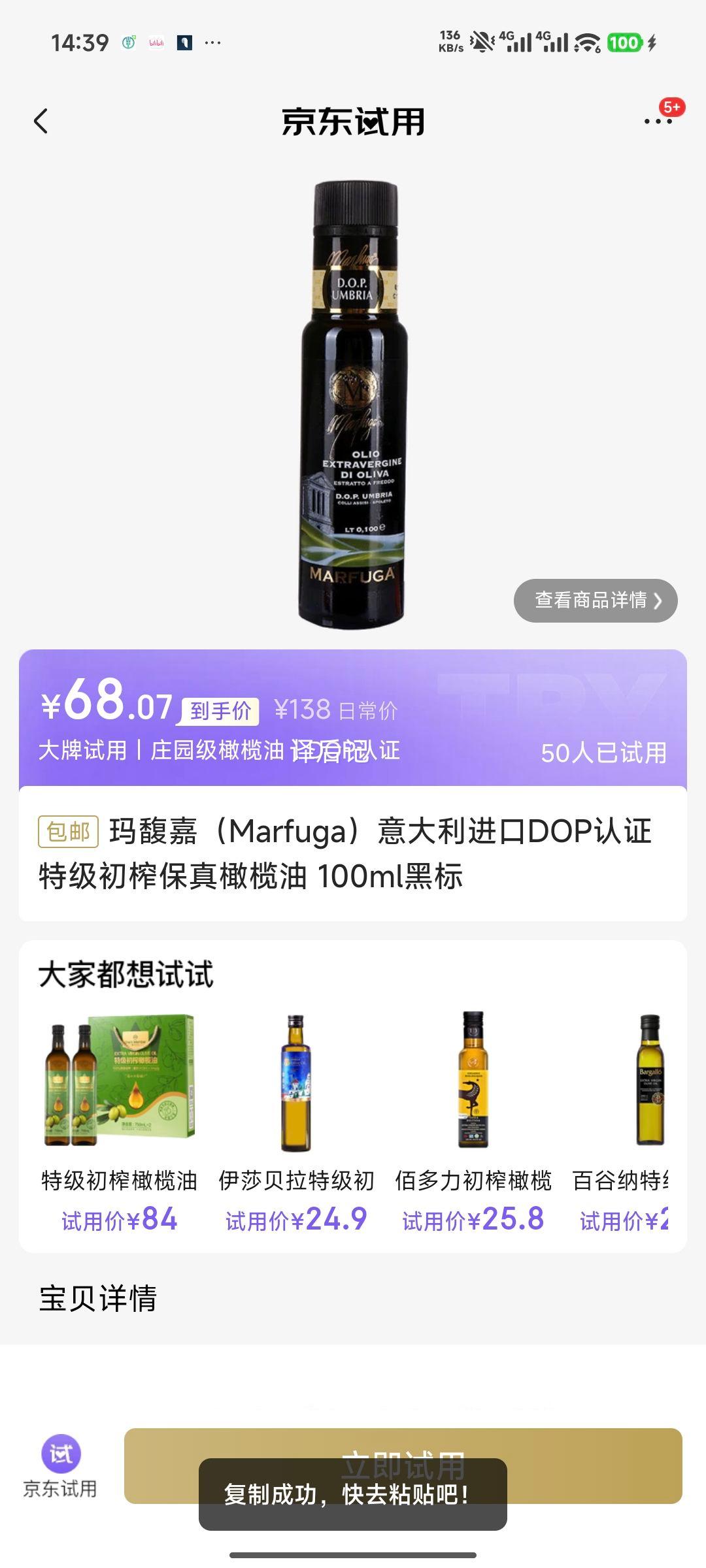 ���� Marfuga ���������DOP��֤�ؼ���ե����� 100ml�ڱ��Ż�֤��