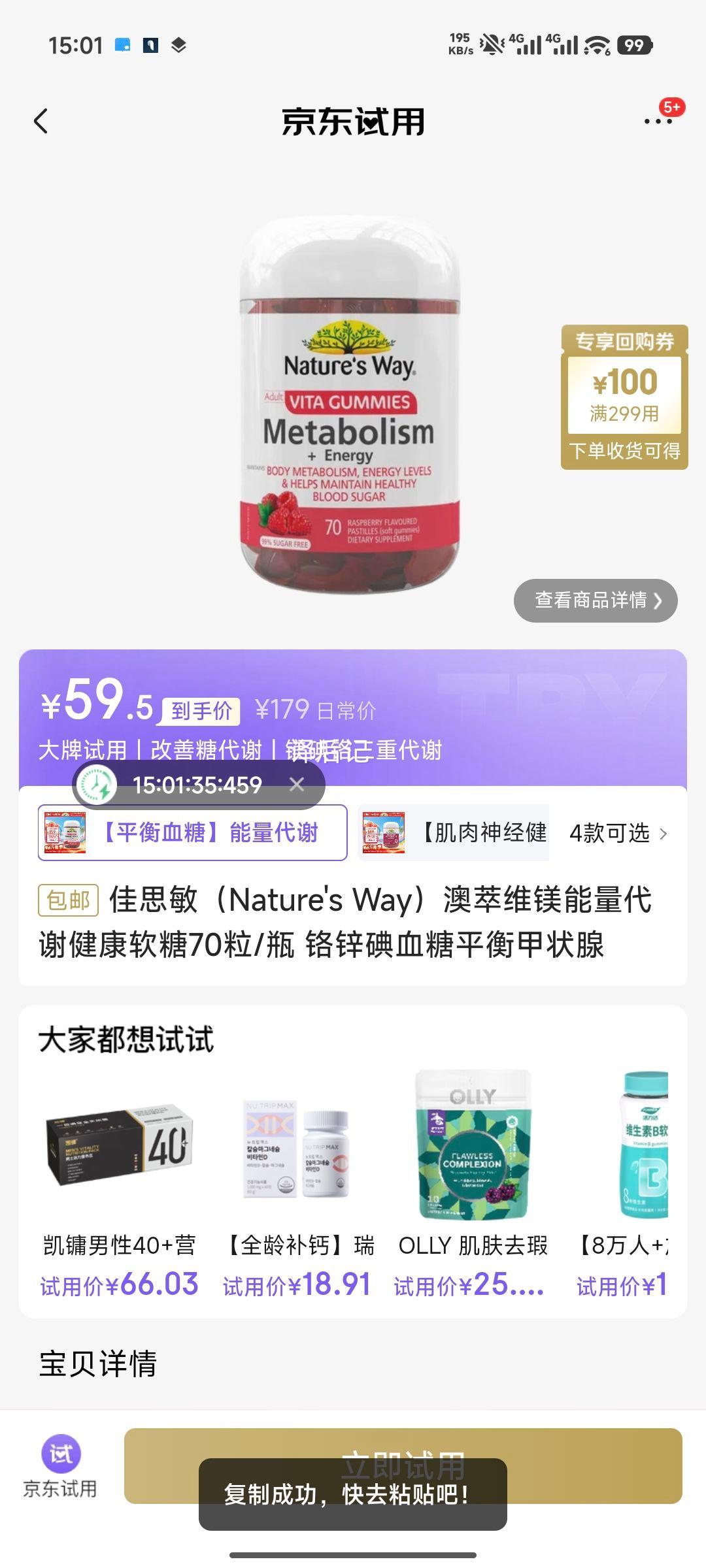 ��˼�� ����άþ������л�������� 70��/ƿ ��п��Ѫ��ƽ���״���Ż�֤��