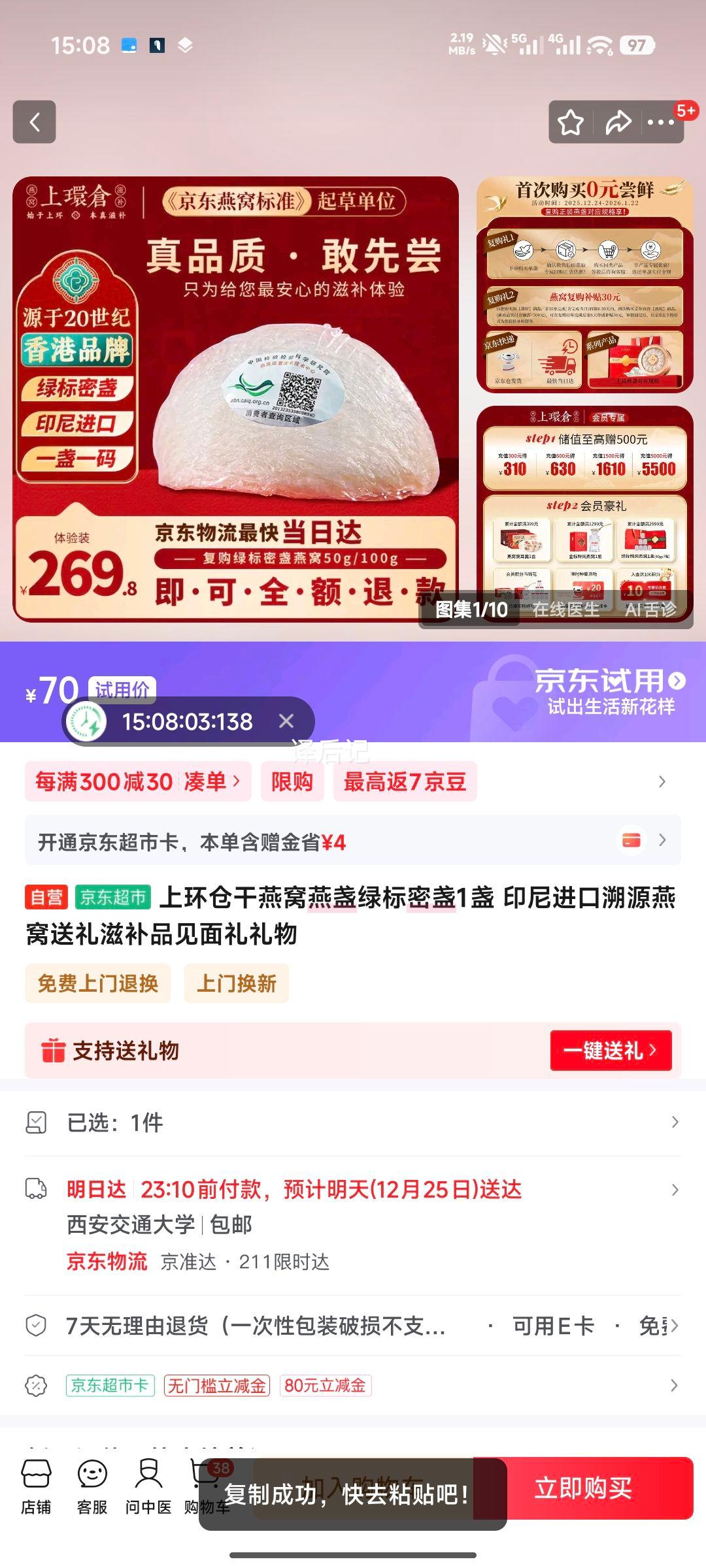 �ϻ��� ��������յ �̱���յ1յ ӡ�������Դ �̲�Ʒ�������Ż�֤��