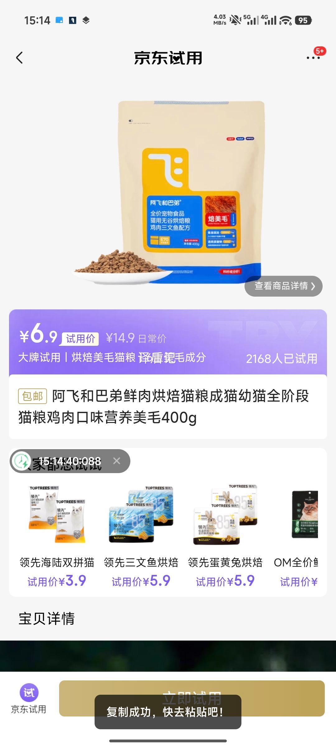 ���ɺͰ͵� ����決è�� �����ζ 400g ��è��èȫ�׶�Ӫ����ë�Ż�֤��