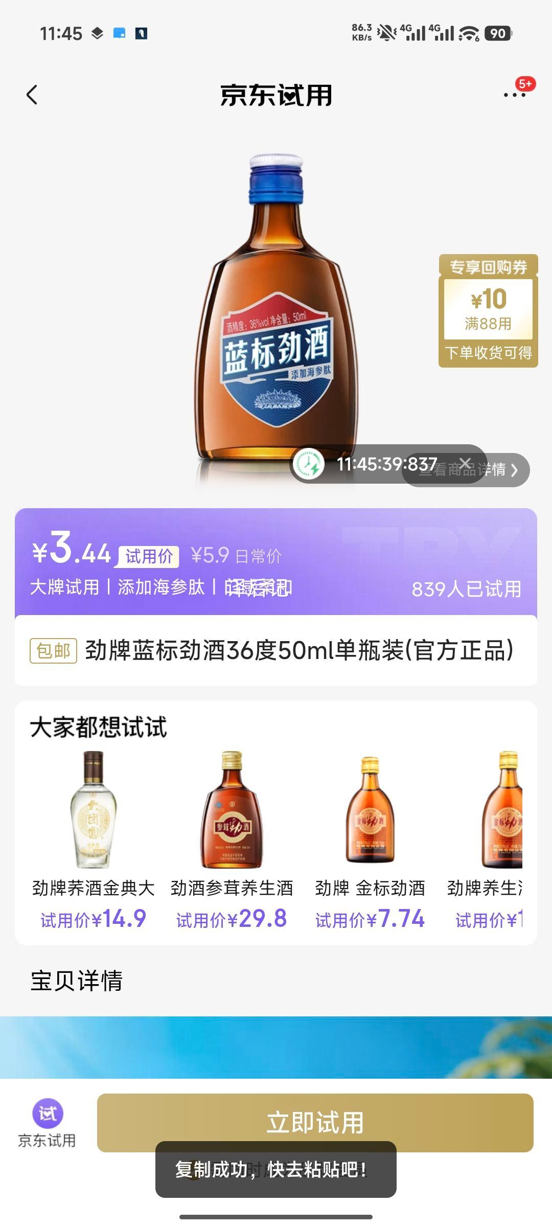 ���� ���꾢�� 36�� 50ml ��ƿװ �ٷ���Ʒ�Ż�֤��