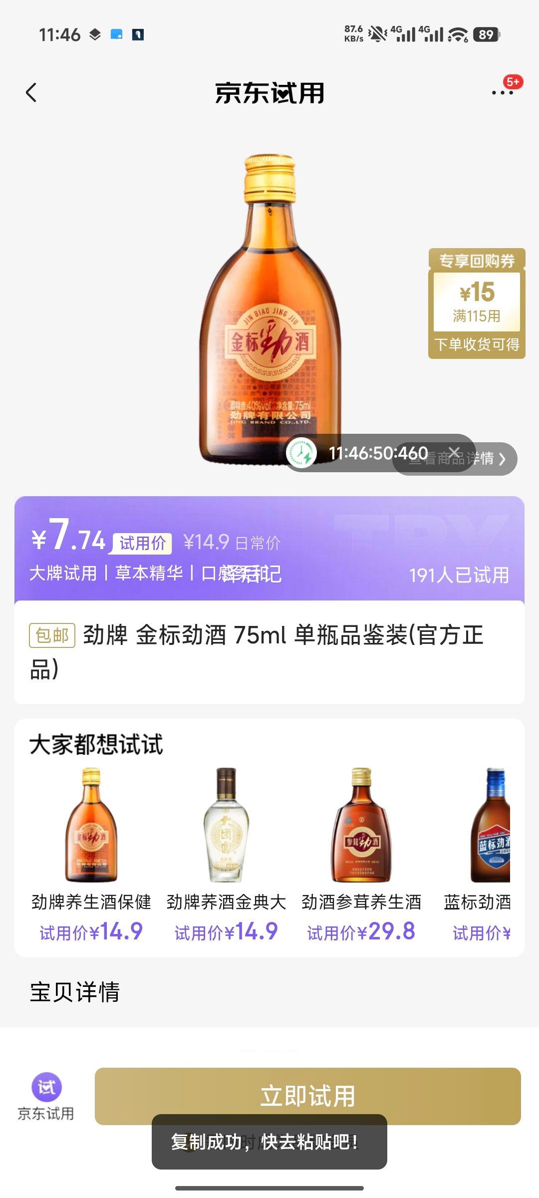 ���� ��꾢�� 75ml ��ƿƷ��װ �ٷ���Ʒ�Ż�֤��