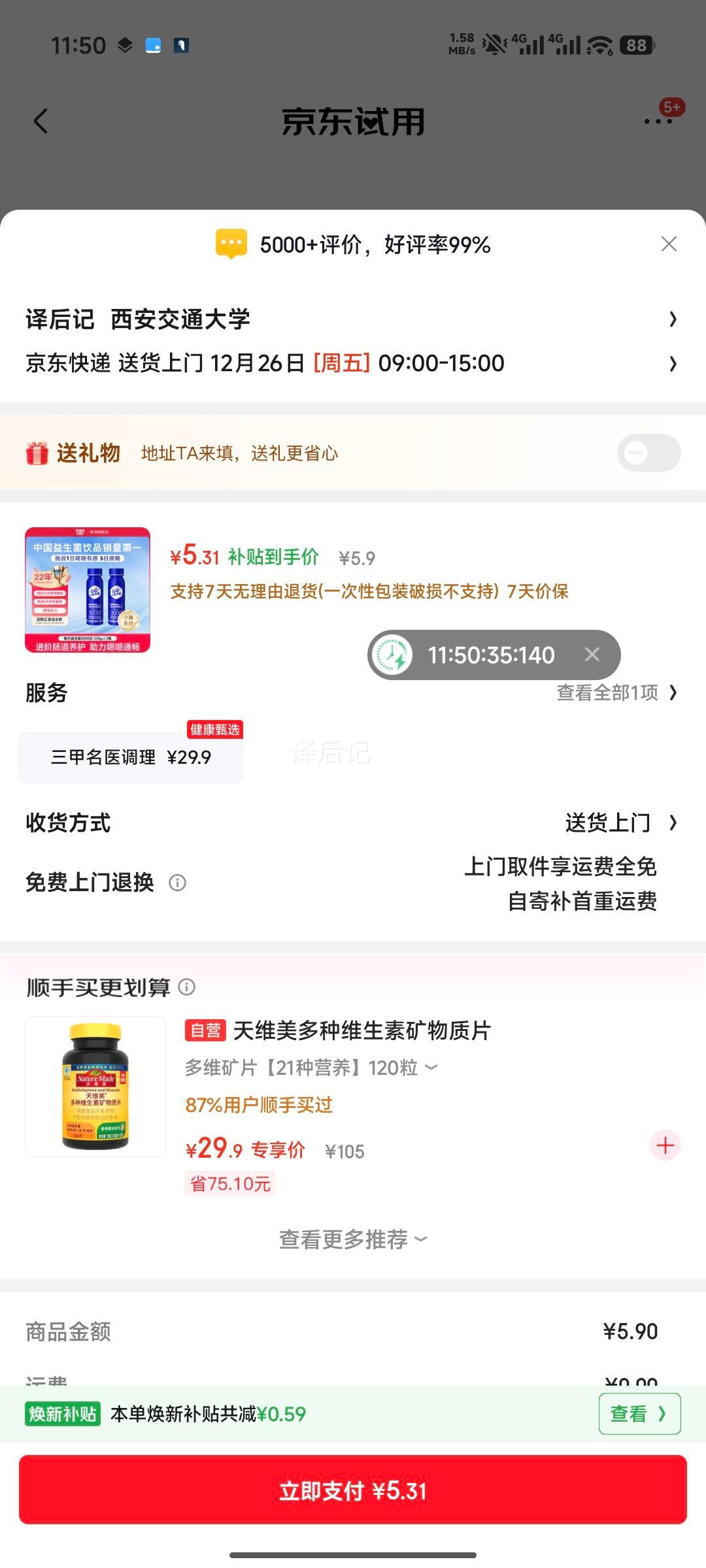 ����� ÿ��������3000�� ��θ�������� 0֬0���� 235g*2ƿ�Ż�֤��