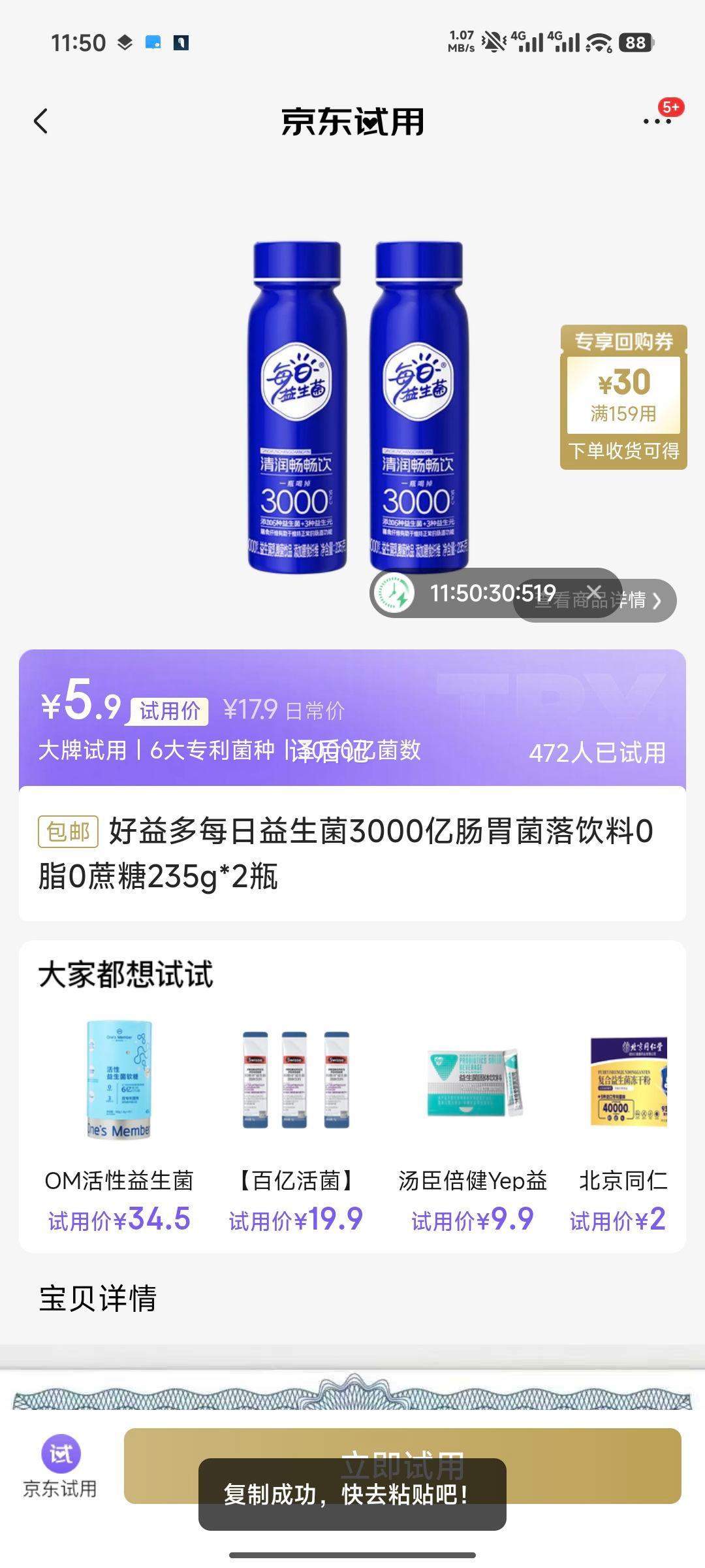 ����� ÿ��������3000�� ��θ�������� 0֬0���� 235g*2ƿ�Ż�֤��