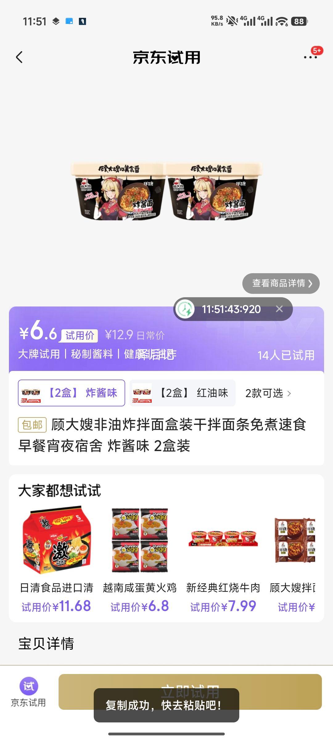 �˴�ɩ ����ը�����װ�ɰ����� ը��ζ 2��װ ������ʳ�����ҹ�����Ż�֤��