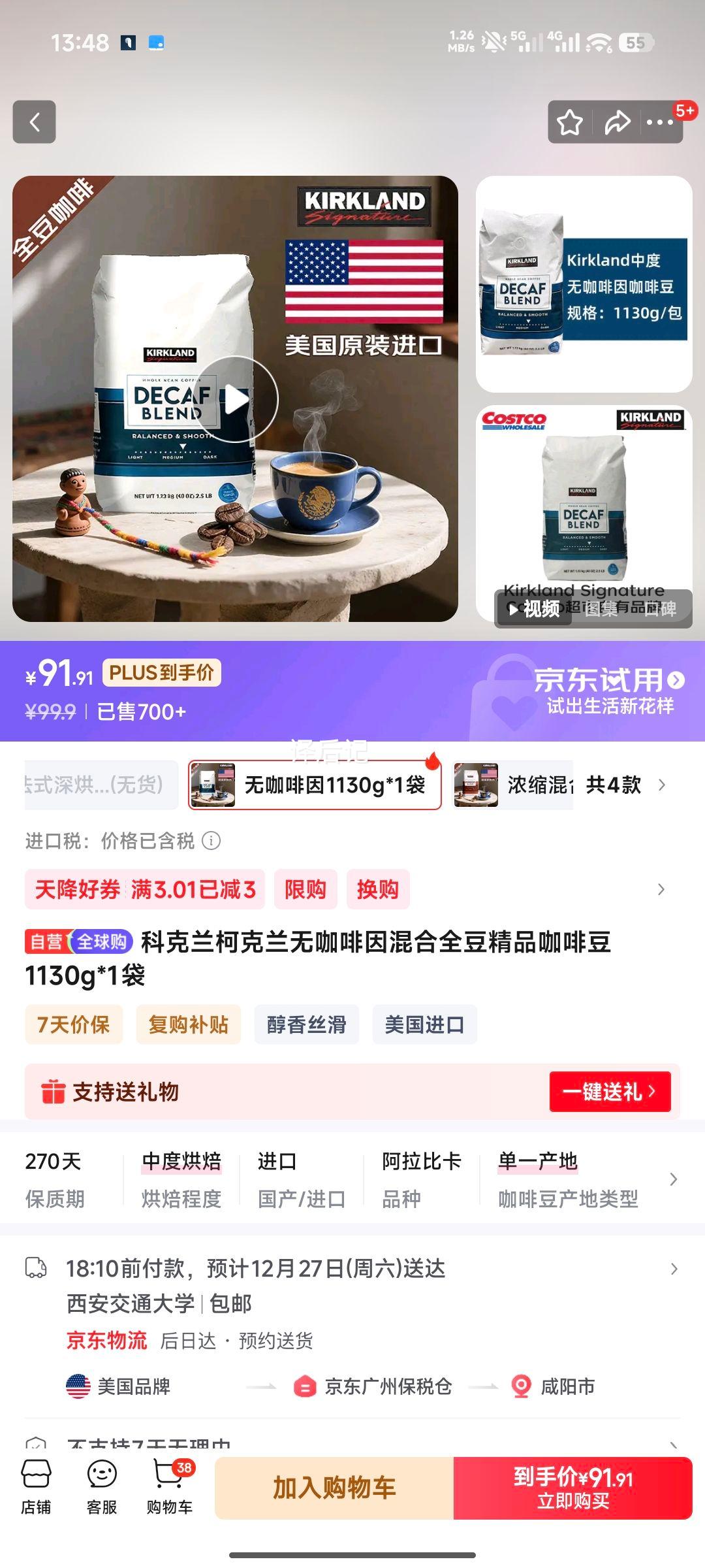 �ƿ��� �޿�������ȫ����Ʒ���ȶ� 1130g*1���Ż�֤��