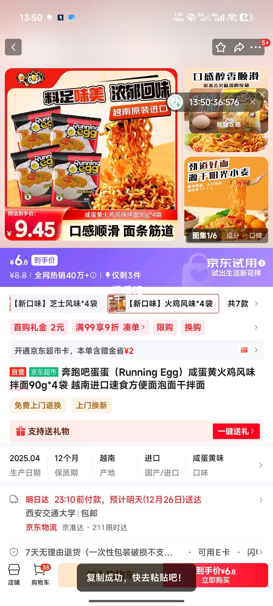 ���ܰɵ��� �̵��ƻ𼦷�ζ���� 90g*4�� Խ�Ͻ�����ʳ�������Ż�֤��