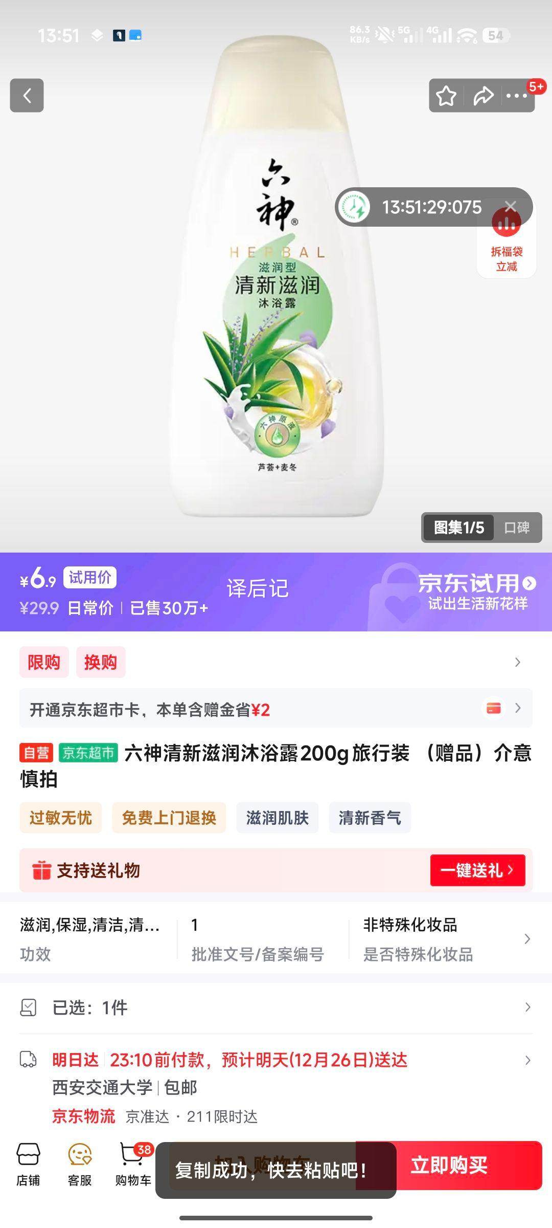 ���� ����������ԡ¶ 200g ����װ ��Ʒ�Ż�֤��