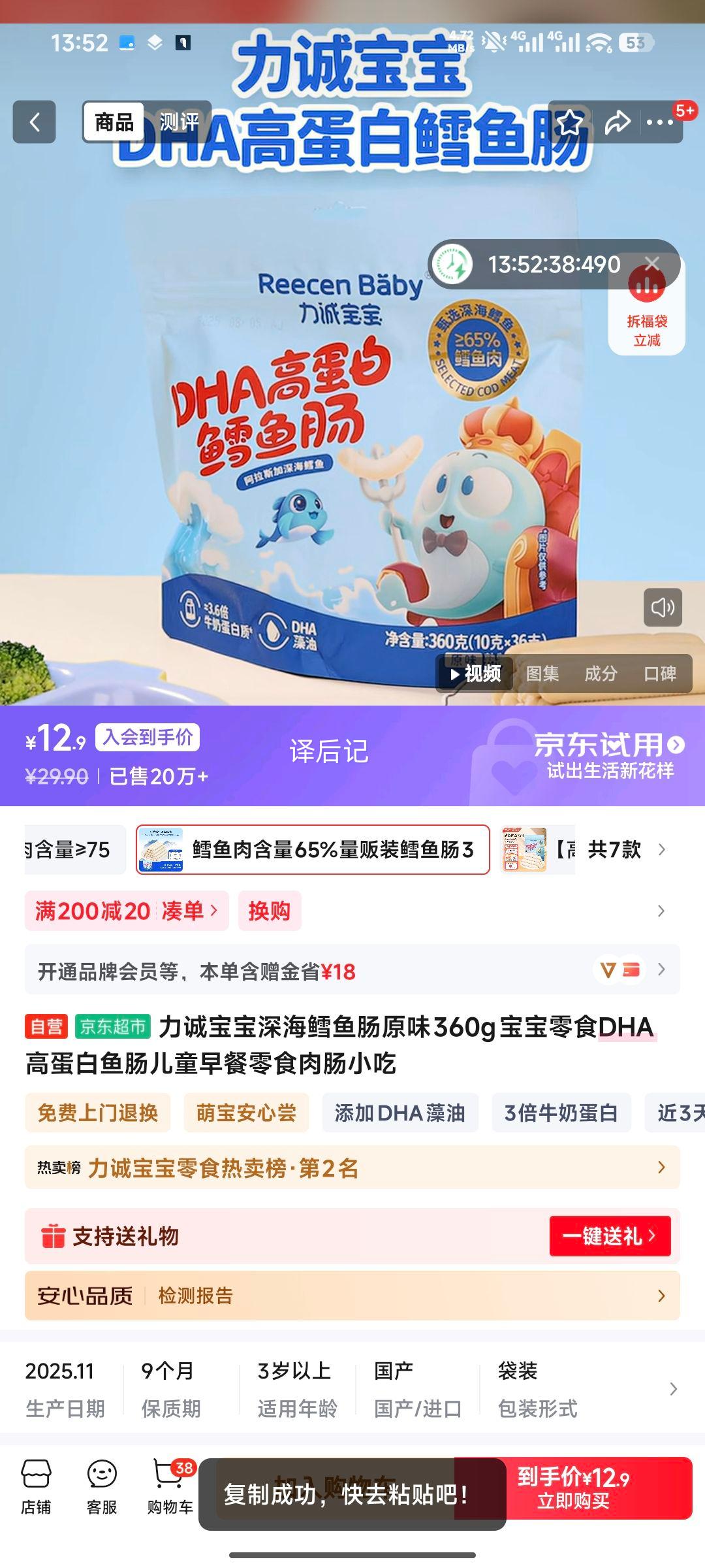 ���ϱ��� ����㳦ԭζ 360g �ߵ���DHA��ͯ�����ʳ�⳦�Ż�֤��